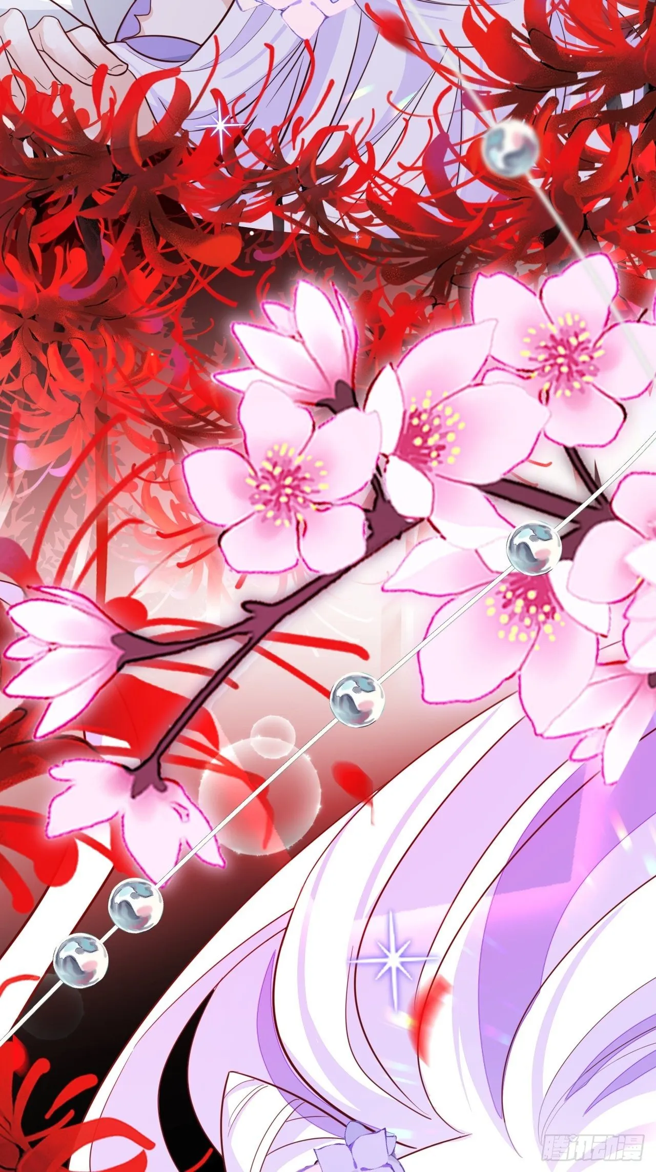 醉梦死·贰 第46页