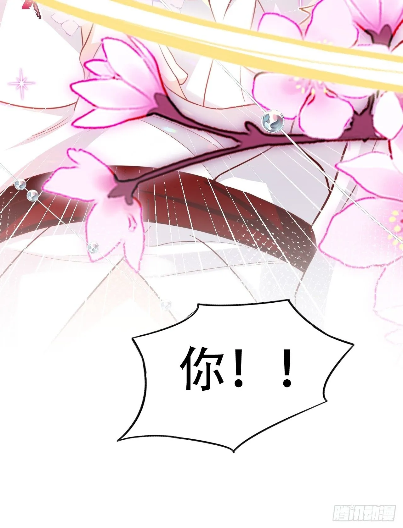 醉梦死·贰 第48页