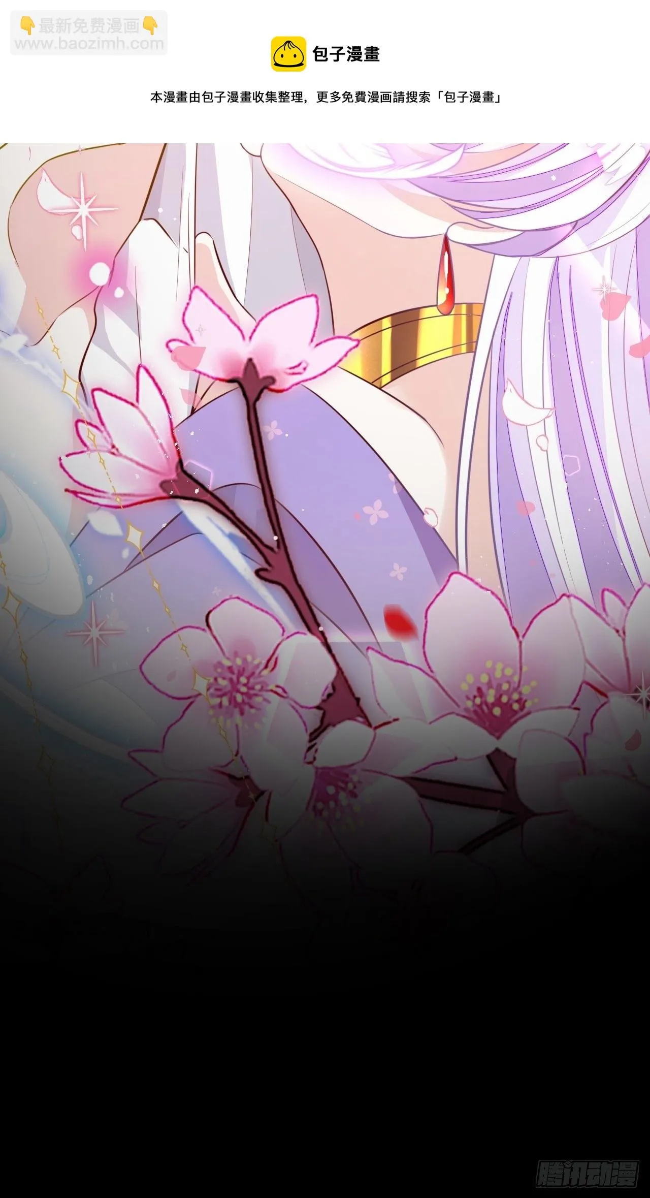 醉梦死·贰 第53页