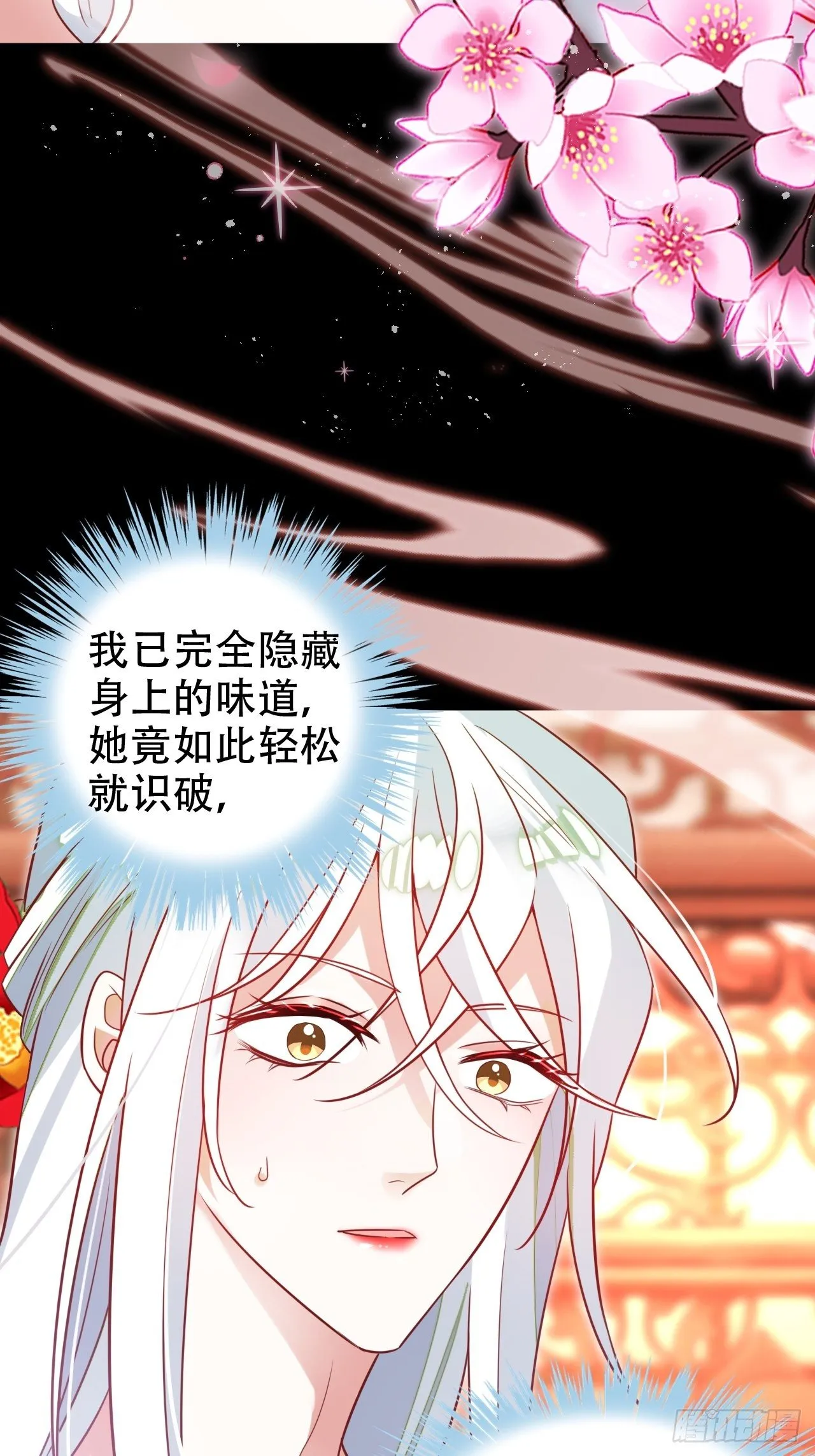 醉梦死·贰 第55页
