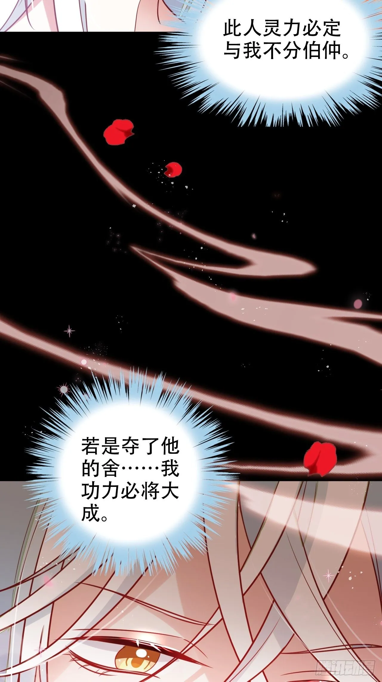 醉梦死·贰 第56页