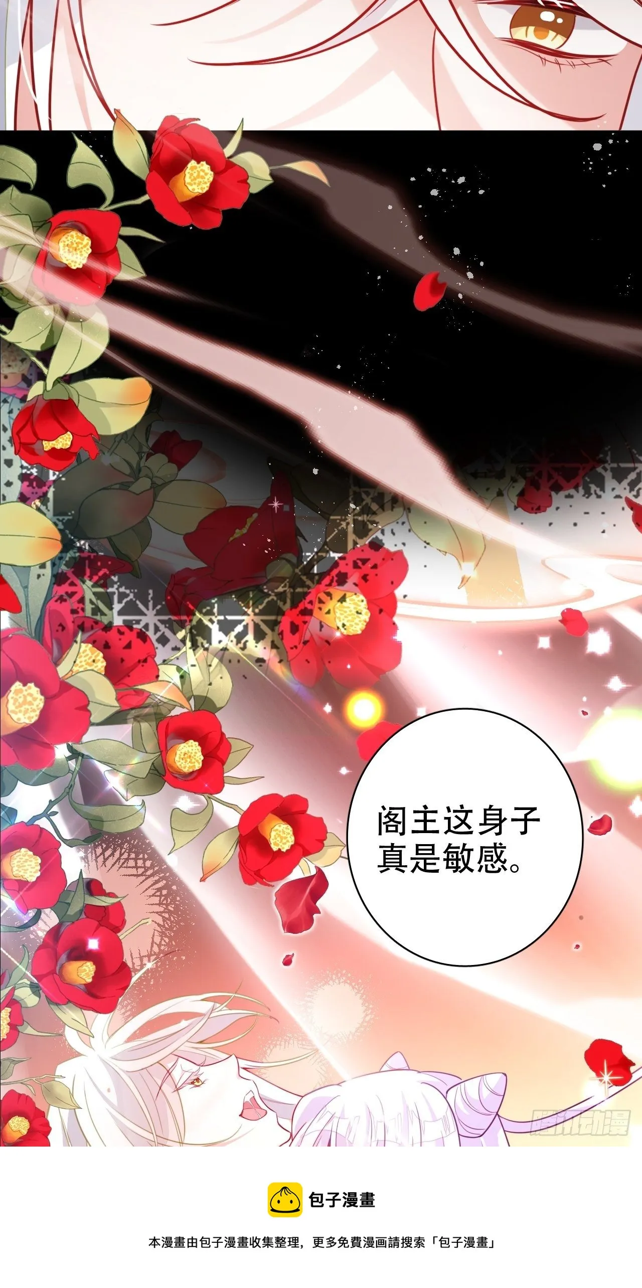醉梦死·贰 第57页