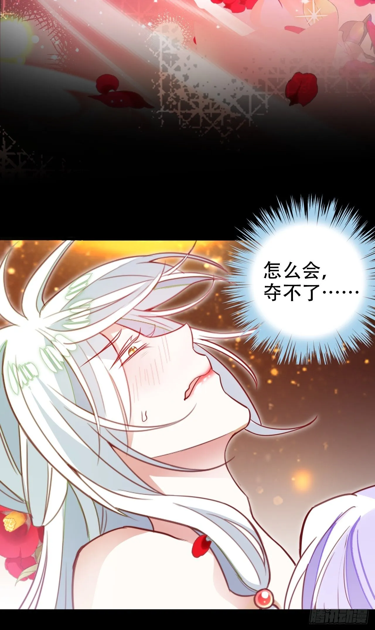 醉梦死·贰 第59页