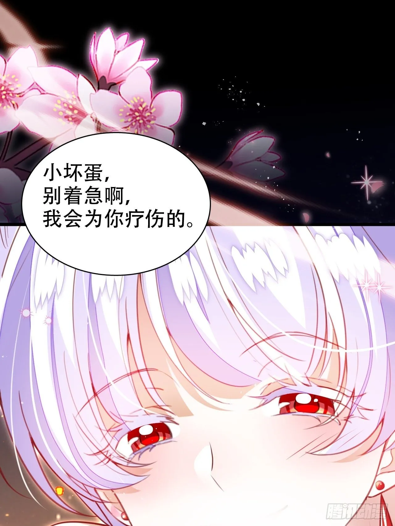 醉梦死·贰 第60页