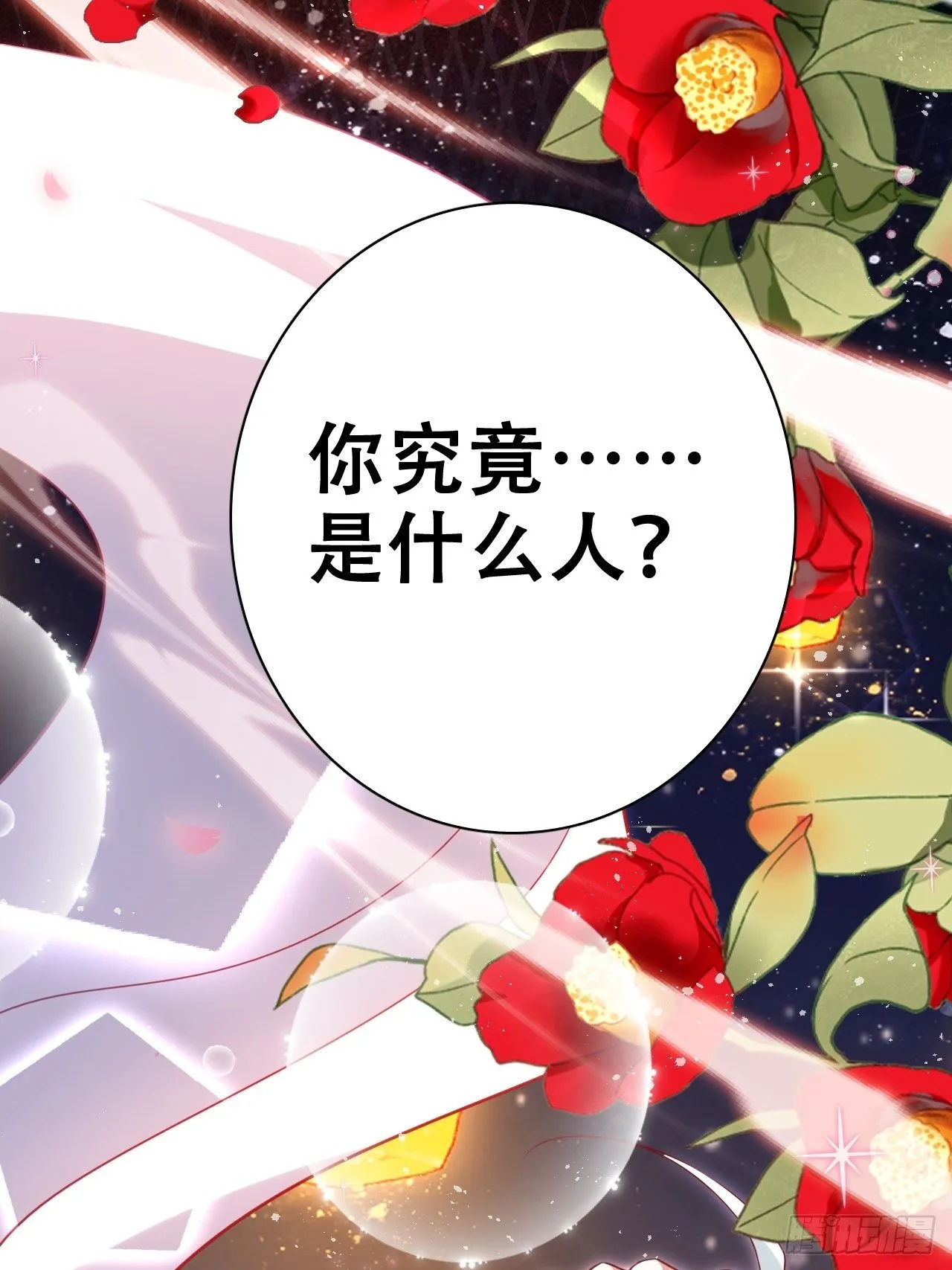 醉梦死·贰 第63页