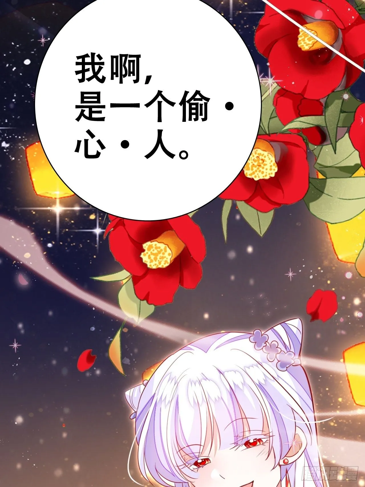 醉梦死·贰 第68页