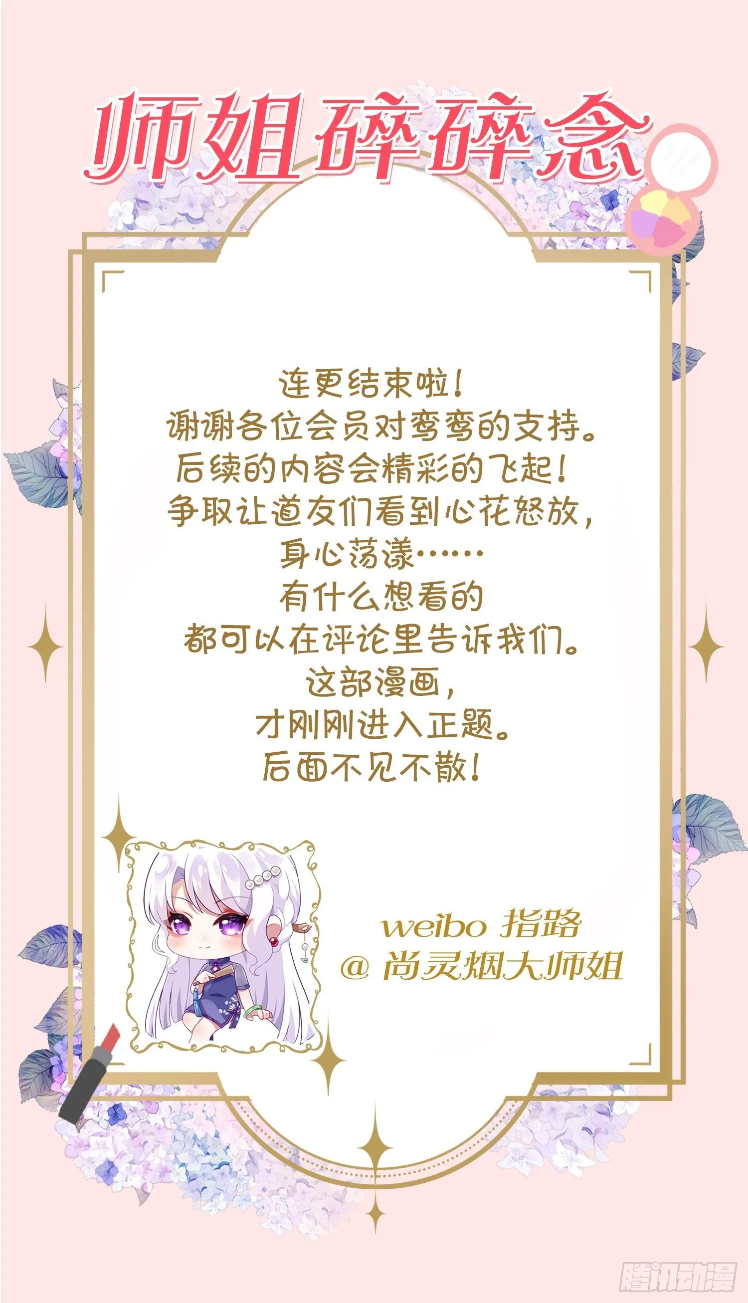 醉梦死·贰 第71页