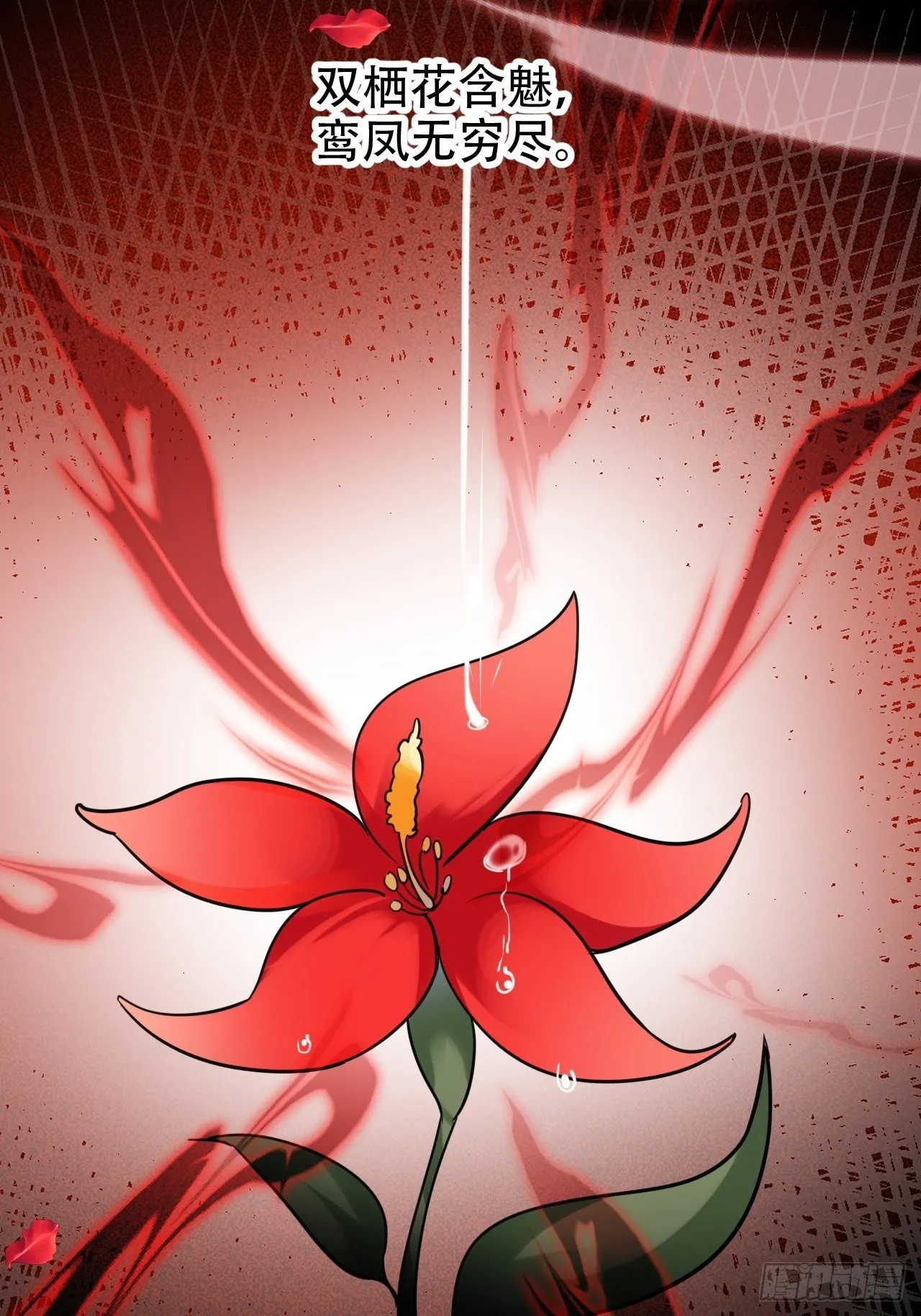 醉梦死·叁 第4页