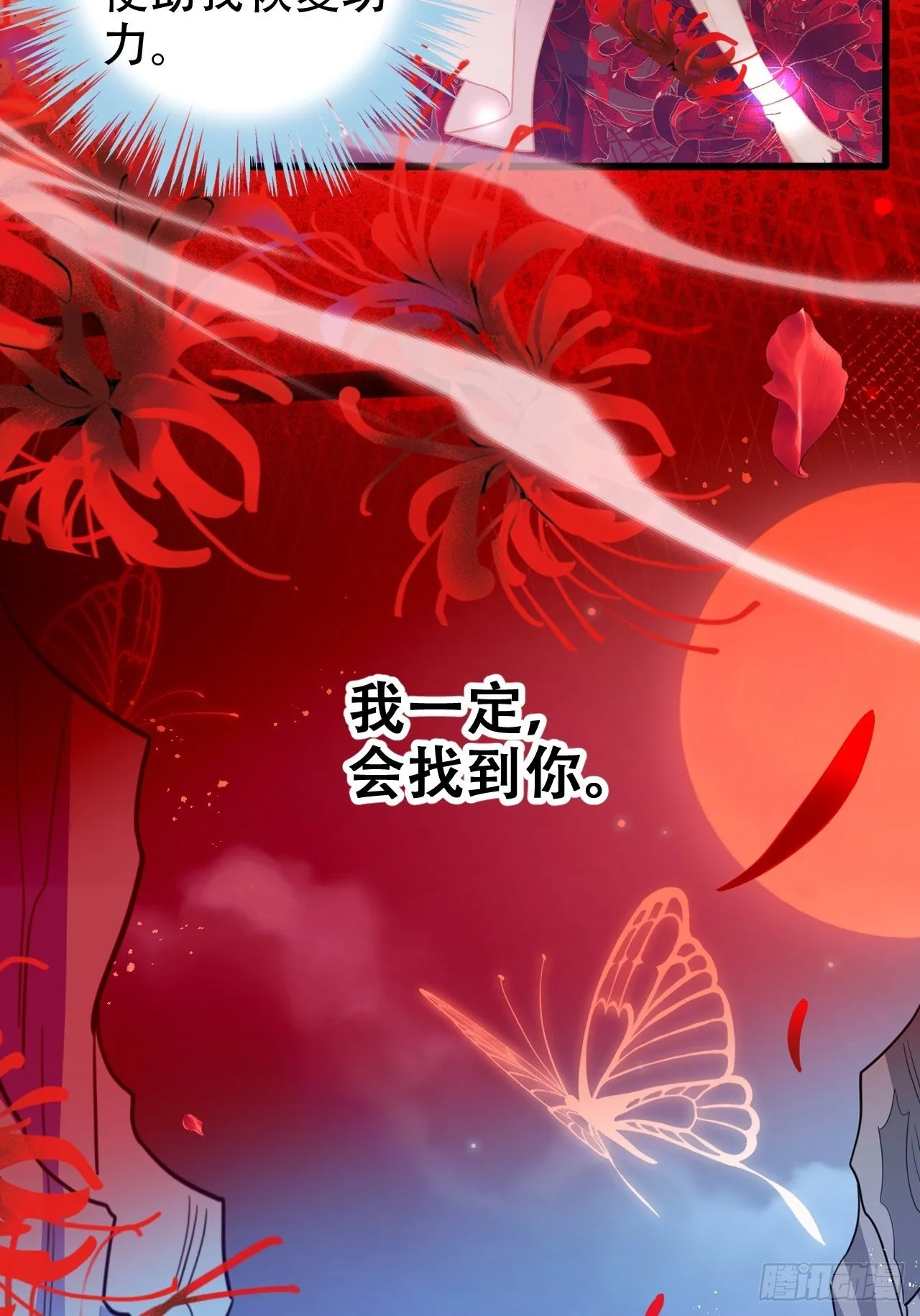 醉梦死·叁 第7页