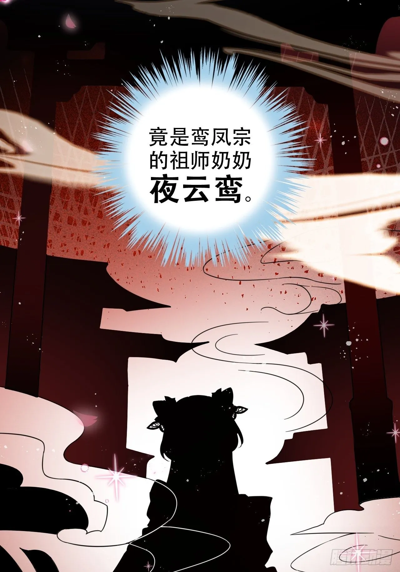 醉梦死·叁 第14页