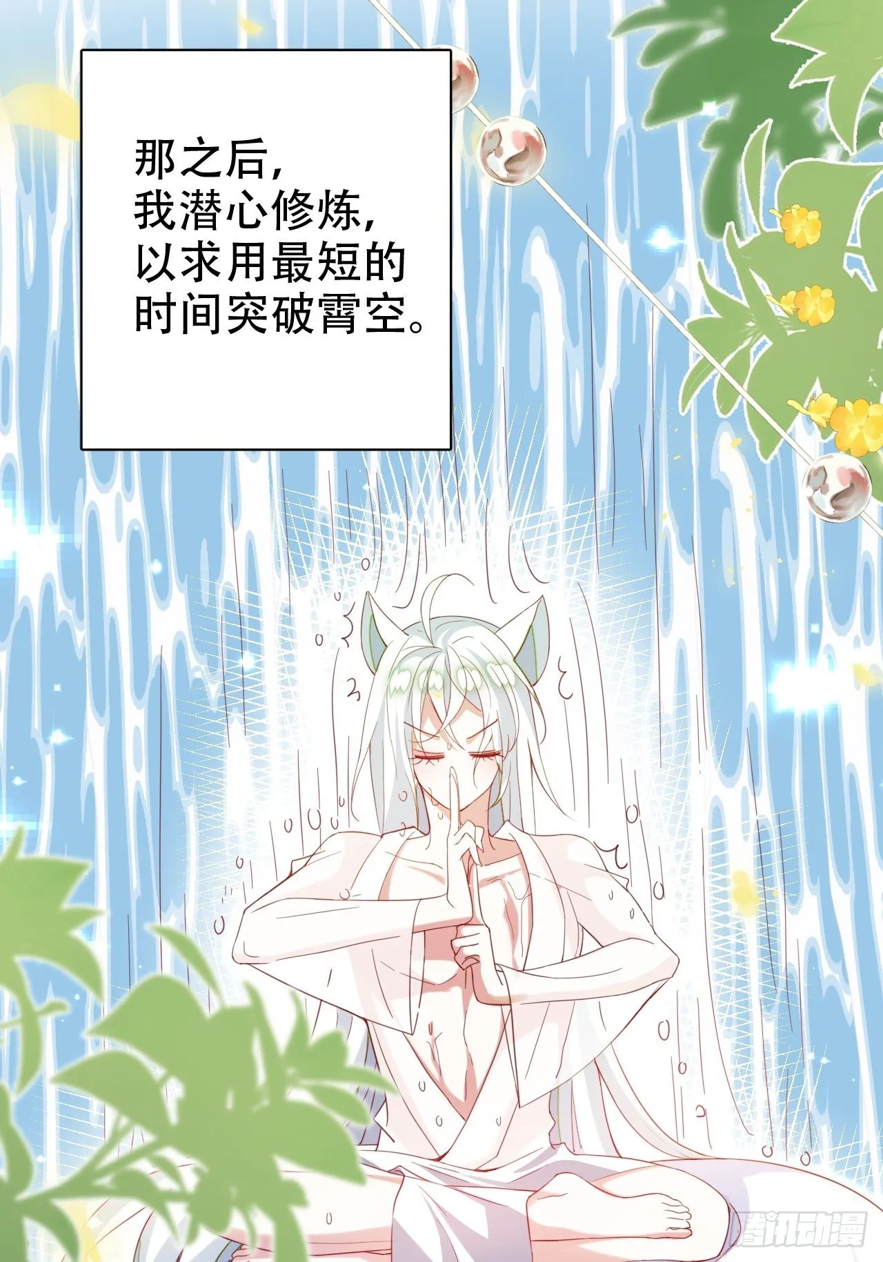 醉梦死·叁 第20页