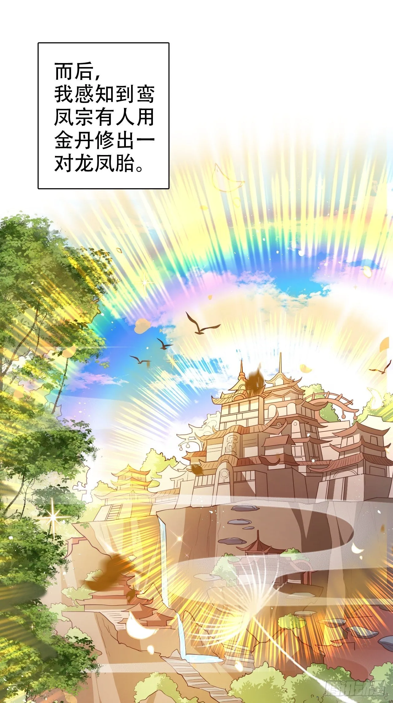 醉梦死·叁 第24页