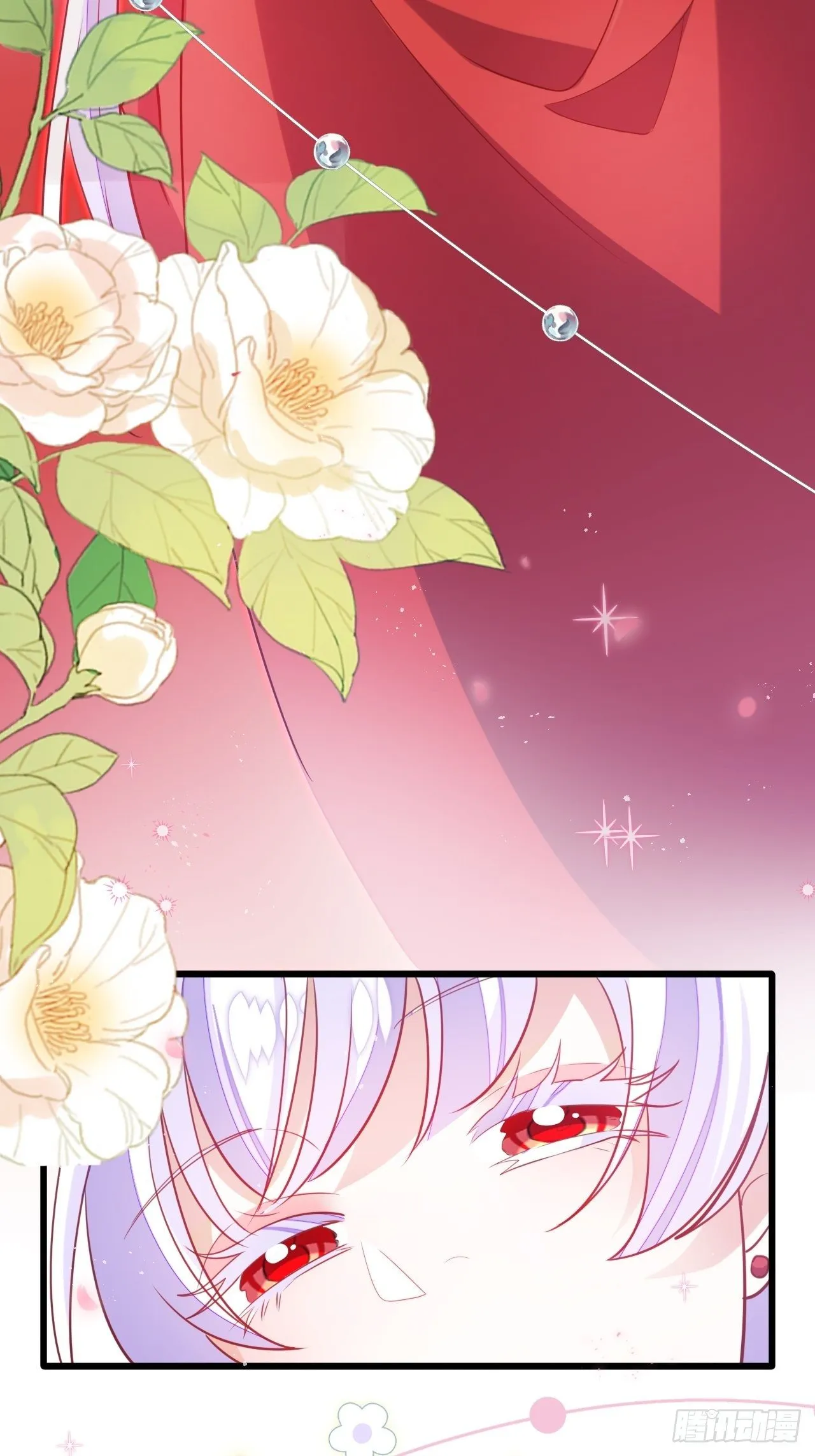 醉梦死·叁 第27页