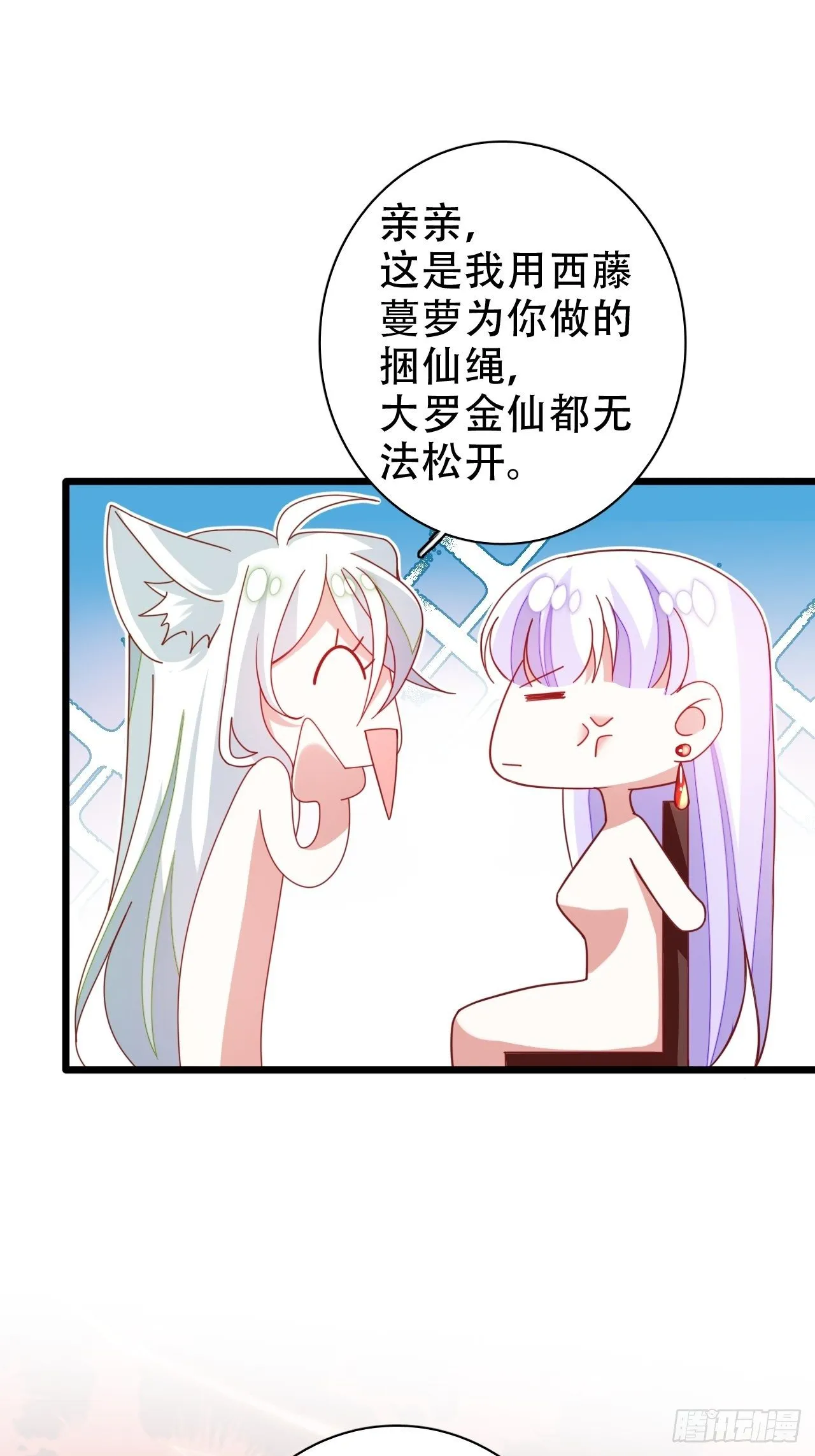 醉梦死·叁 第30页