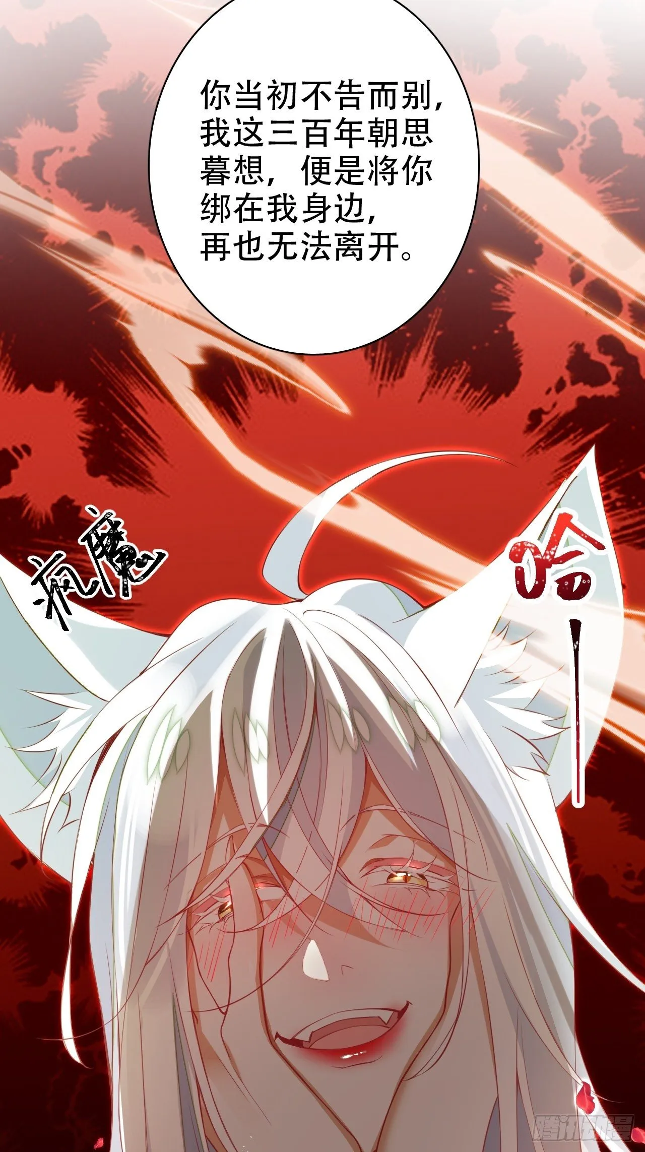 醉梦死·叁 第31页