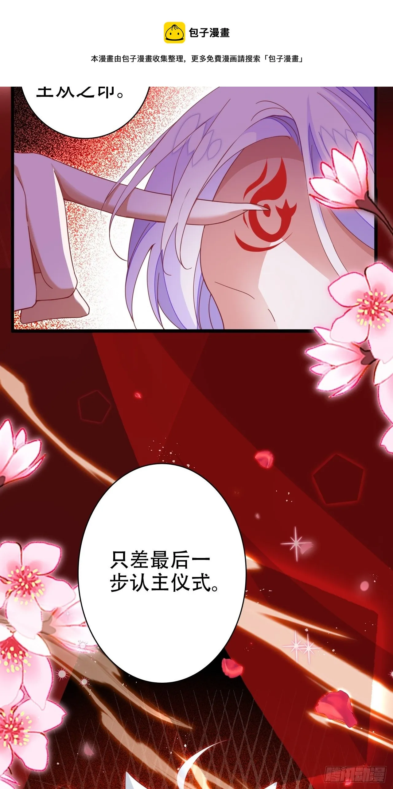 醉梦死·叁 第33页
