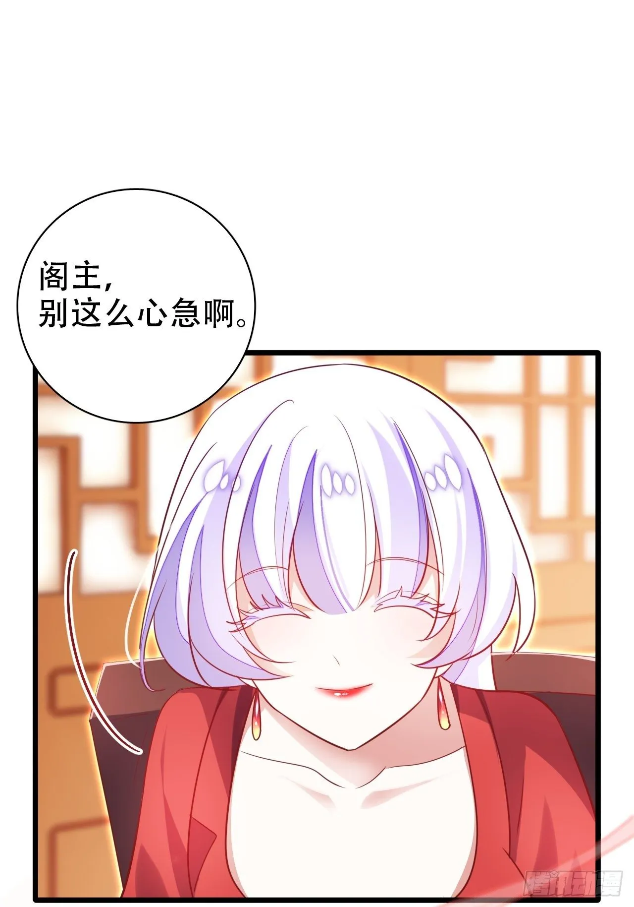 醉梦死·叁 第36页