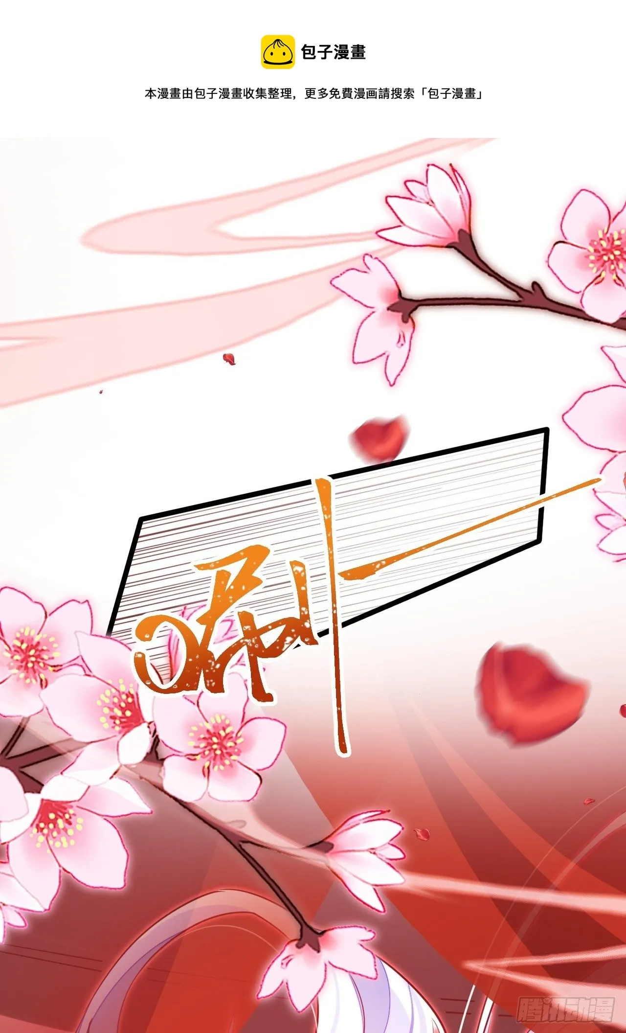醉梦死·叁 第37页