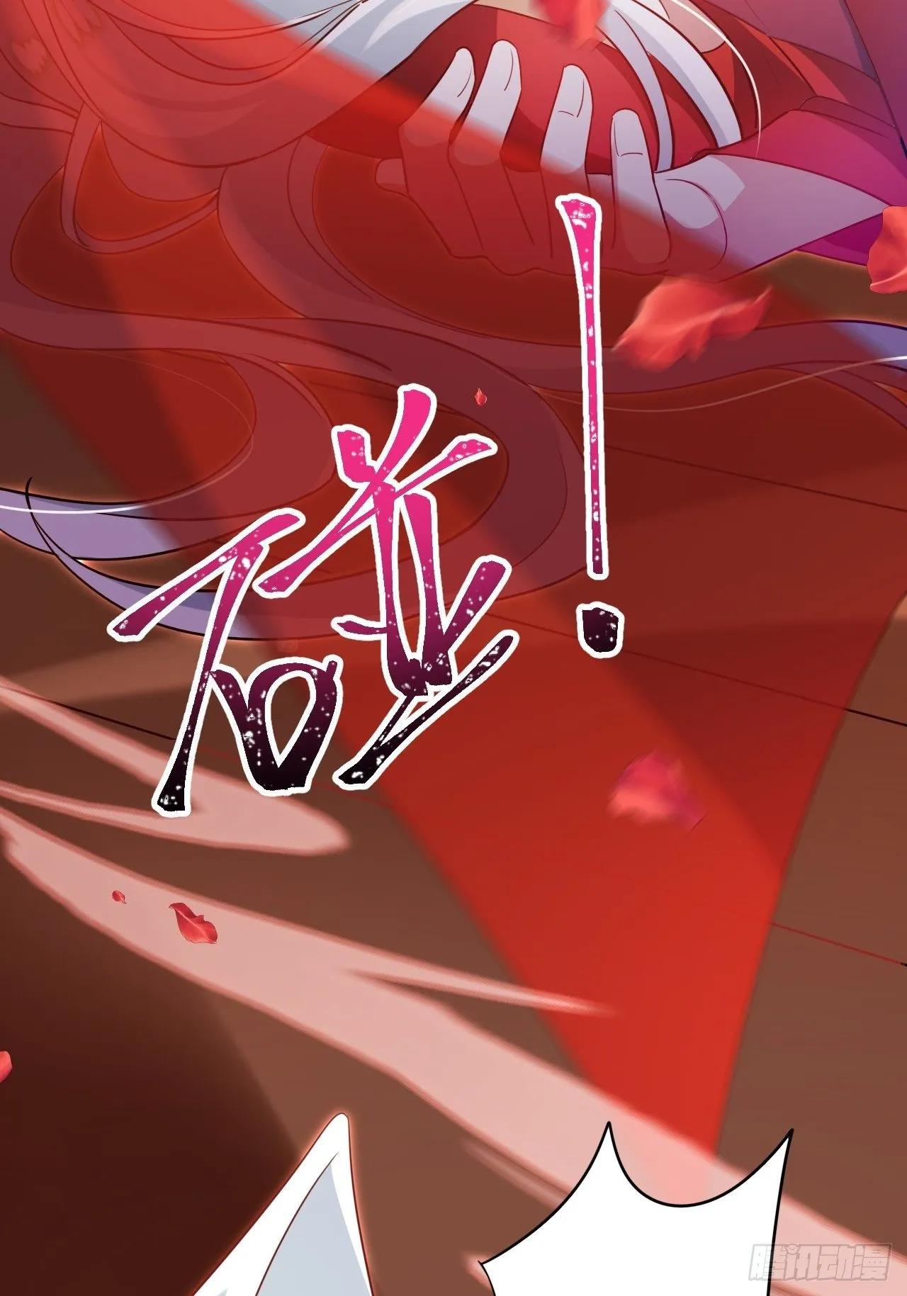 醉梦死·叁 第39页