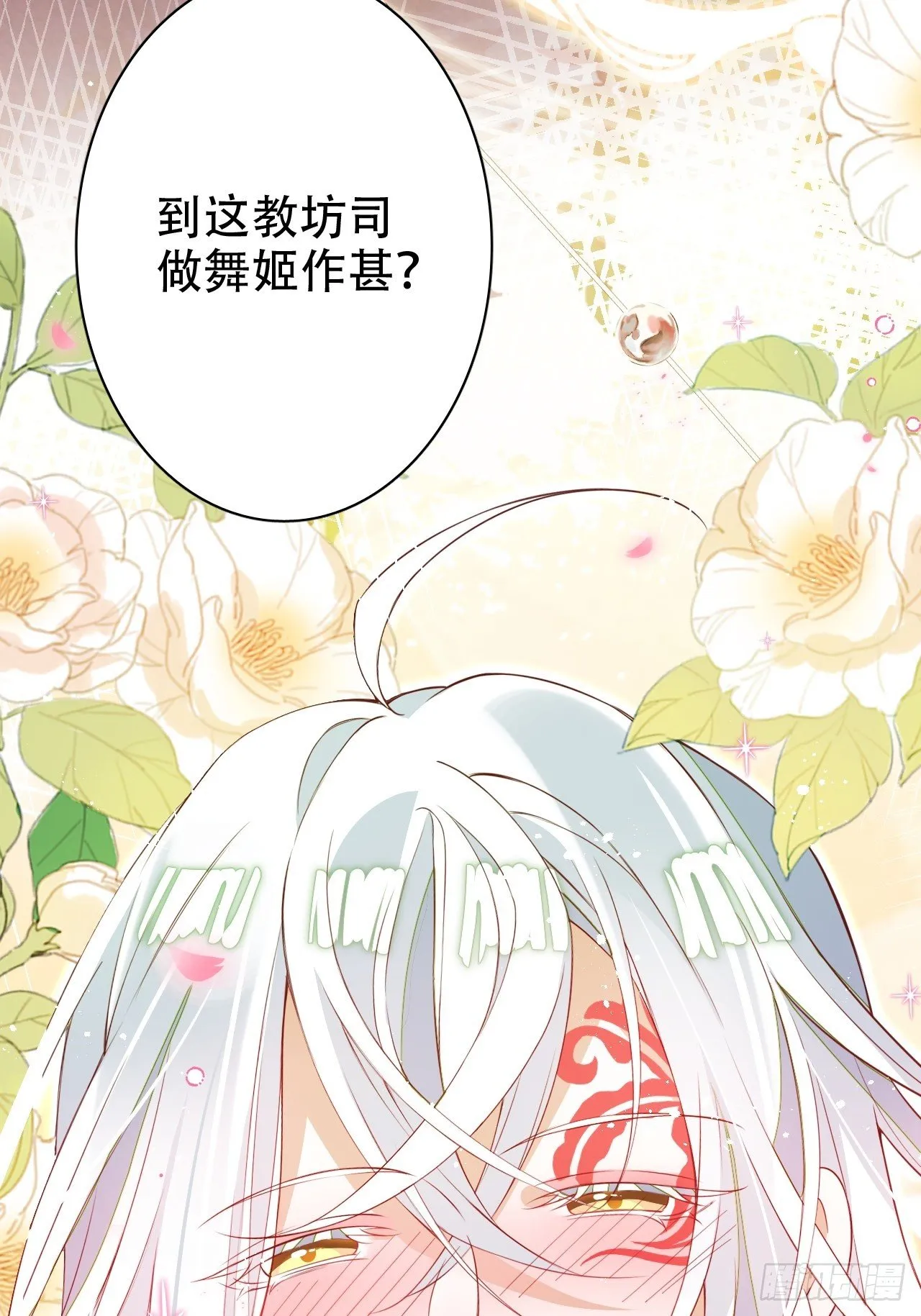 醉梦死·壹 第7页