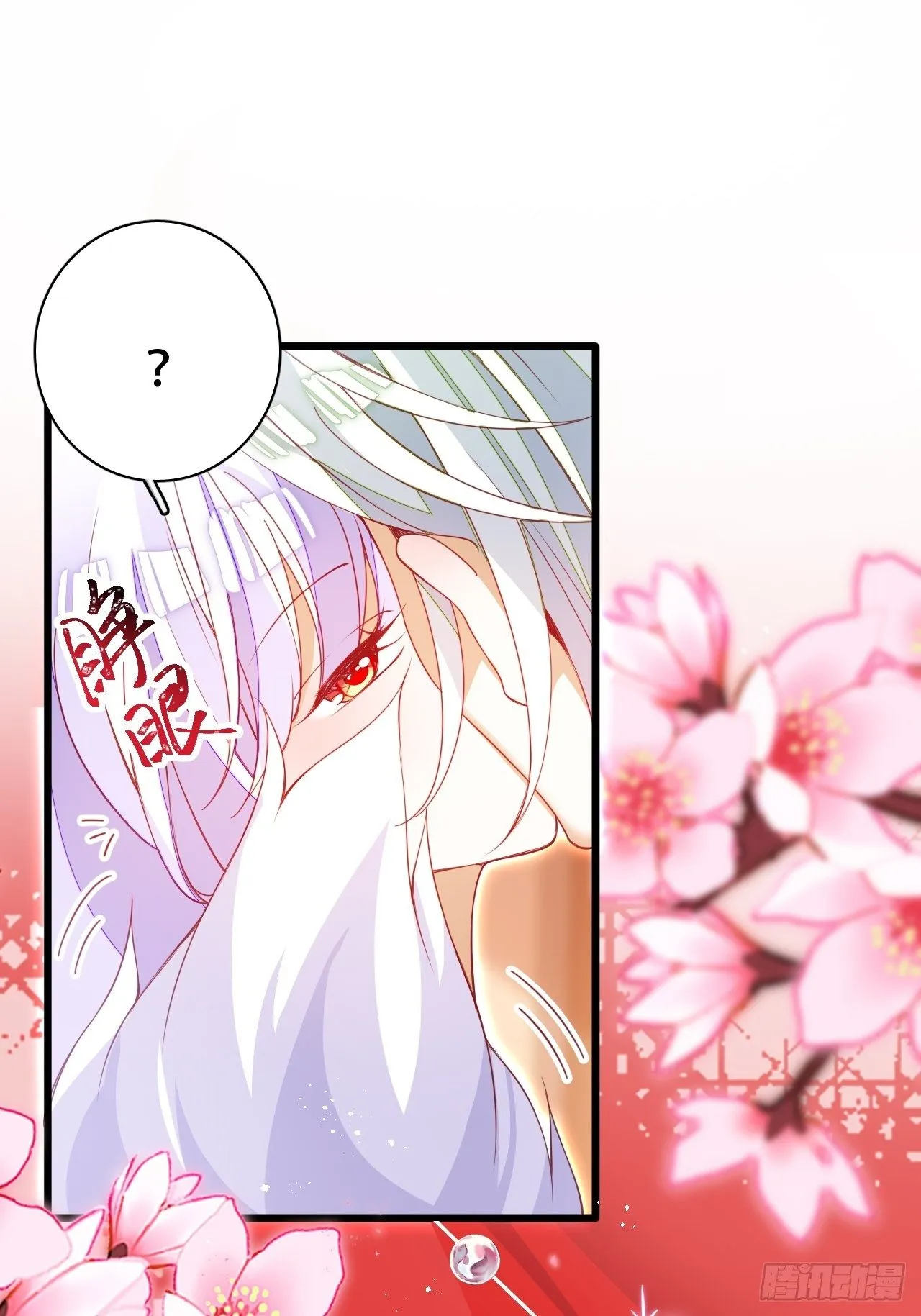 醉梦死·壹 第39页