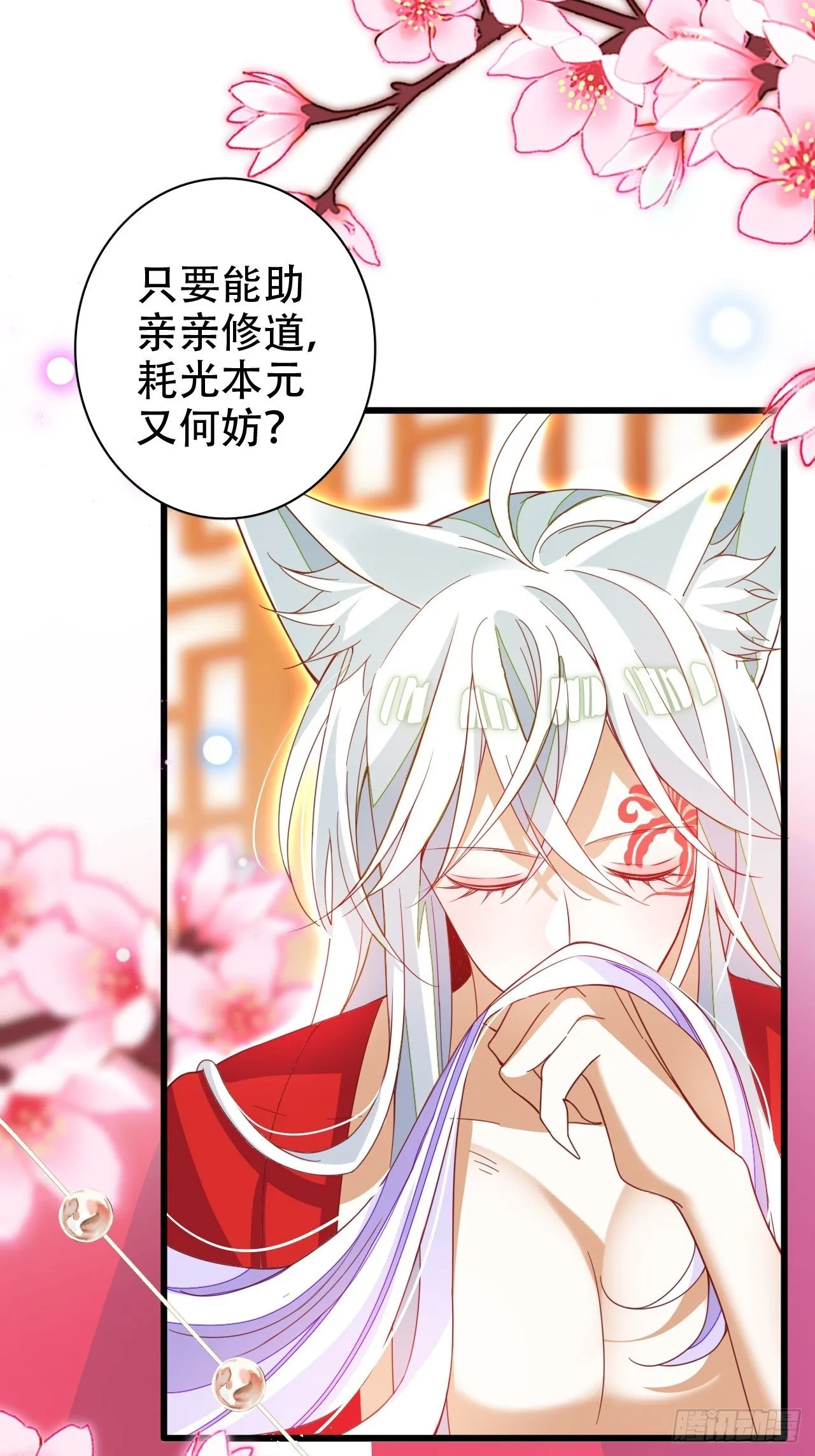 醉梦死·壹 第46页