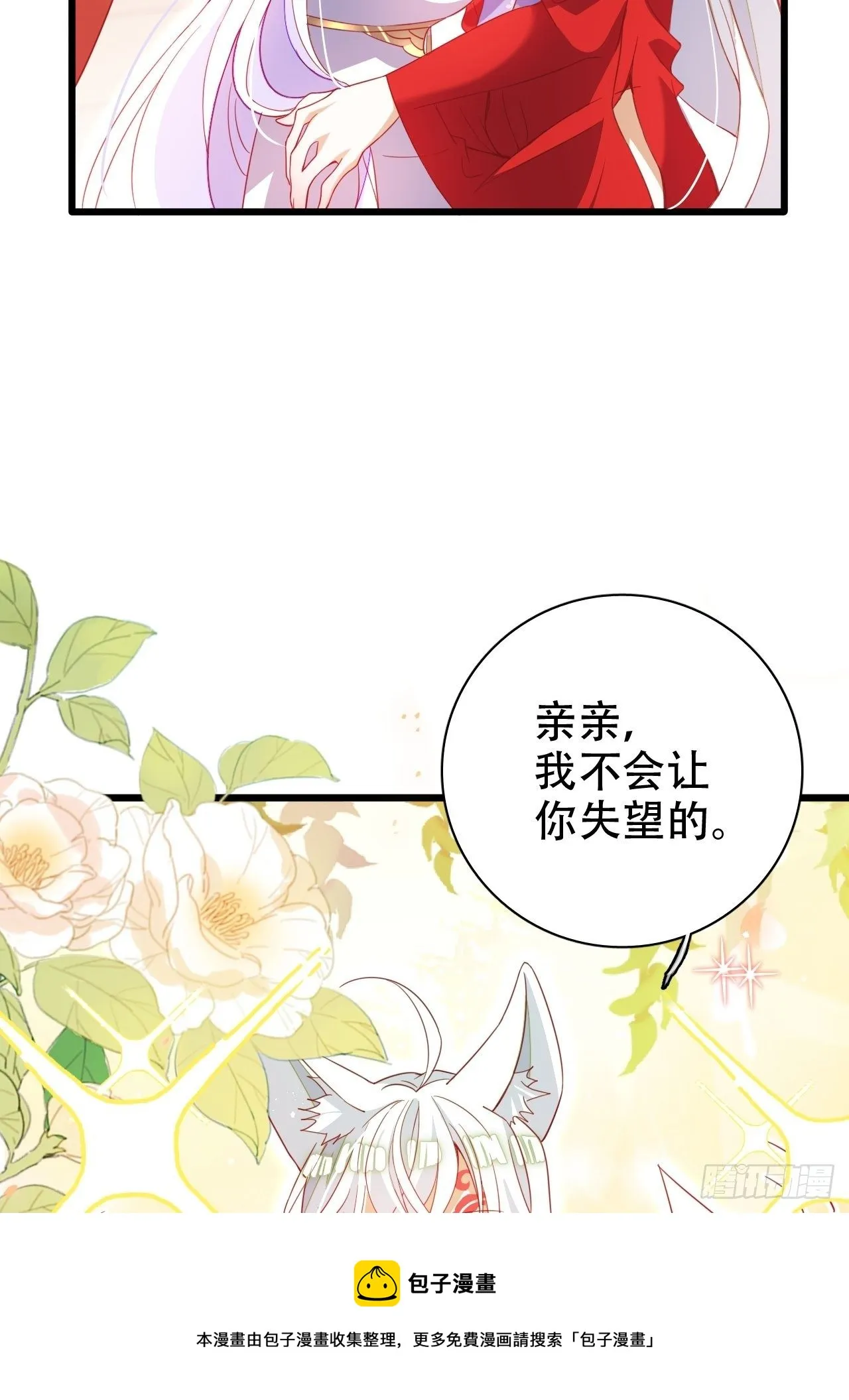 醉梦死·壹 第53页