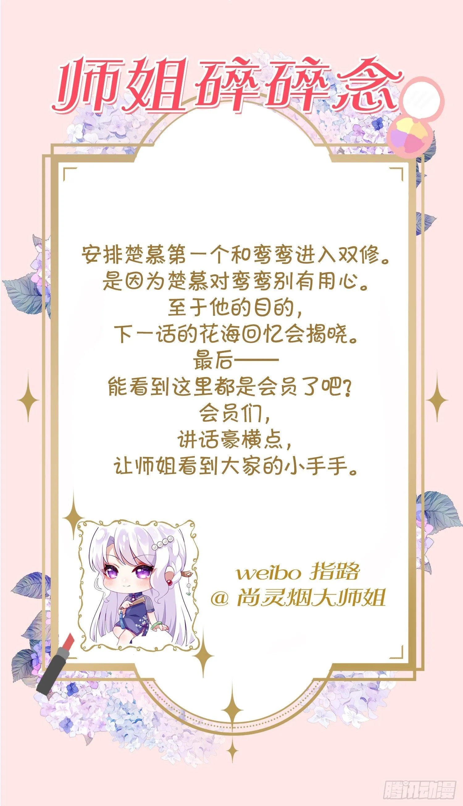 醉梦死·壹 第68页
