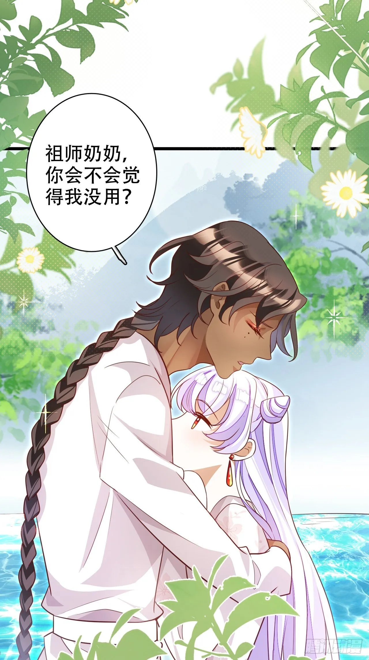 江湖仍有祖师奶奶的传说 第4页
