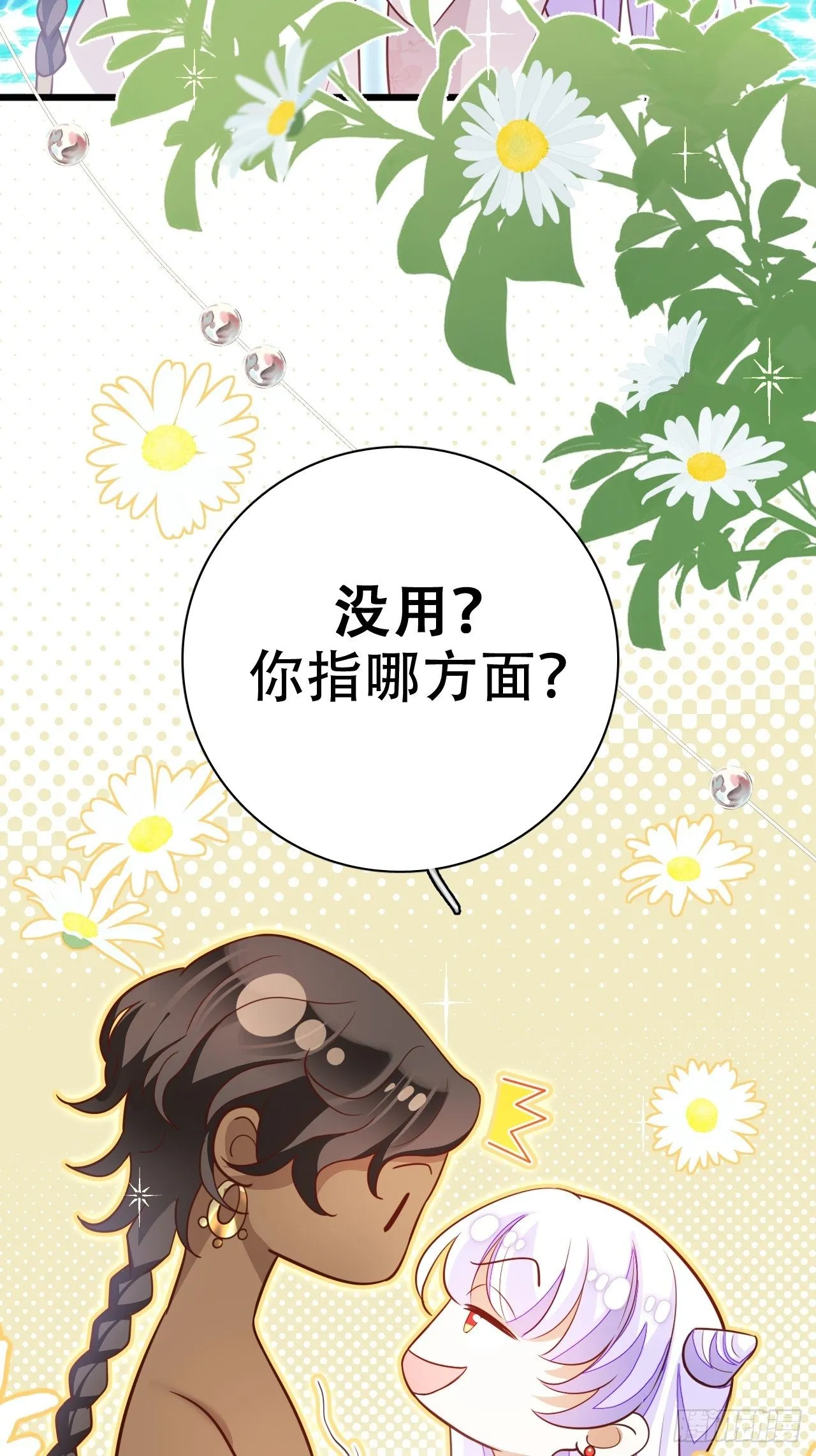 江湖仍有祖师奶奶的传说 第5页