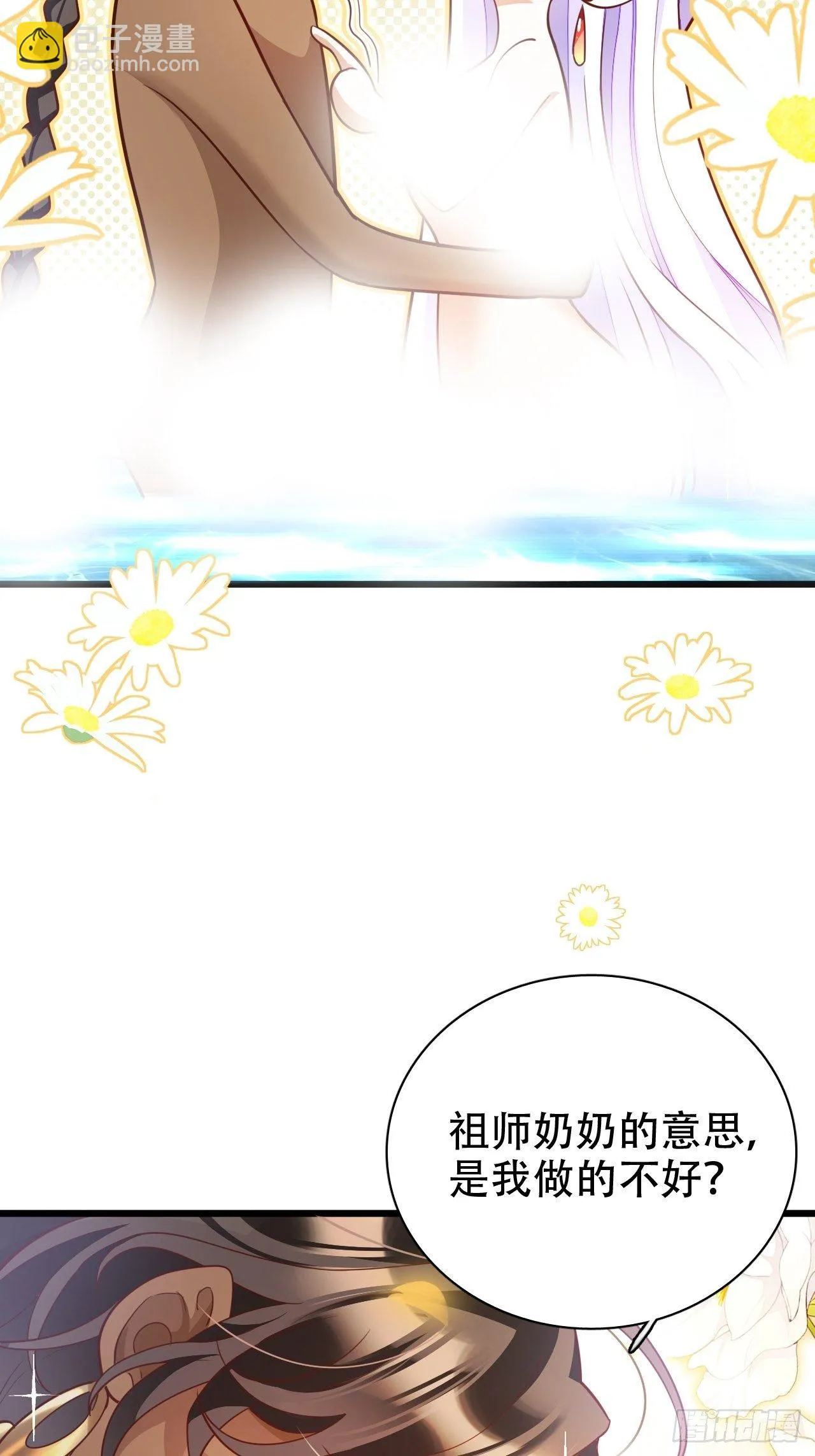 江湖仍有祖师奶奶的传说 第6页
