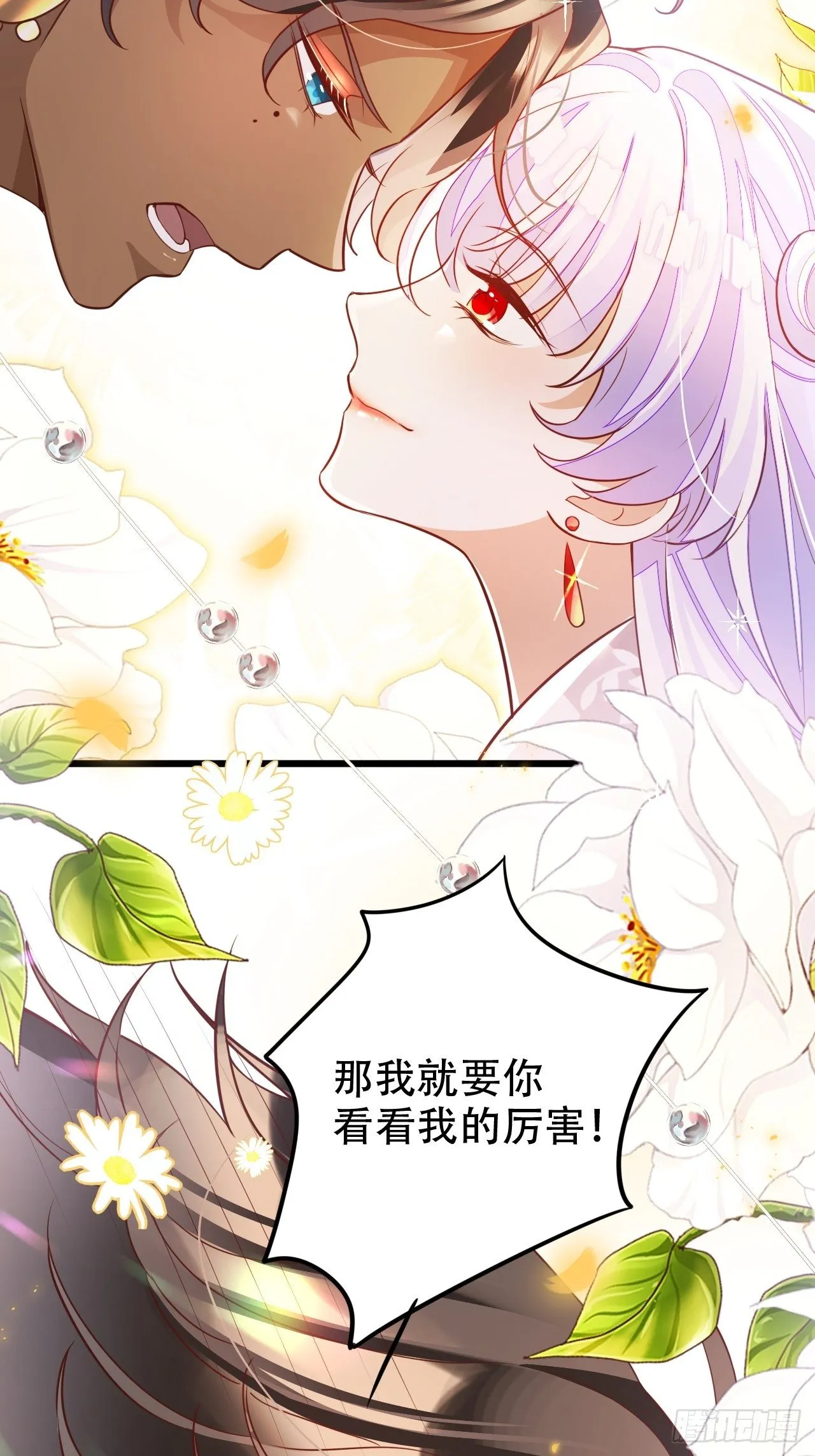 江湖仍有祖师奶奶的传说 第7页