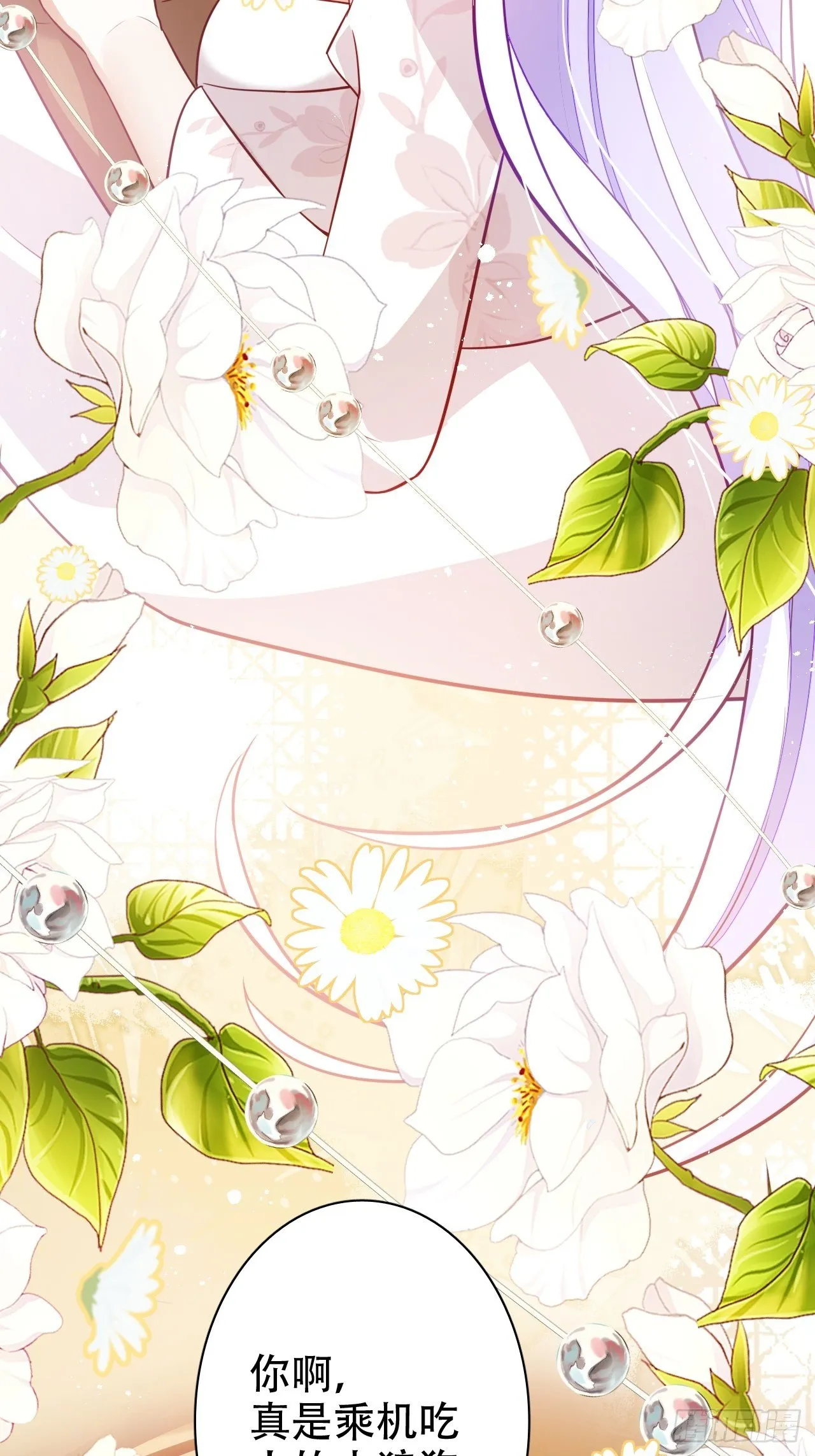 江湖仍有祖师奶奶的传说 第11页