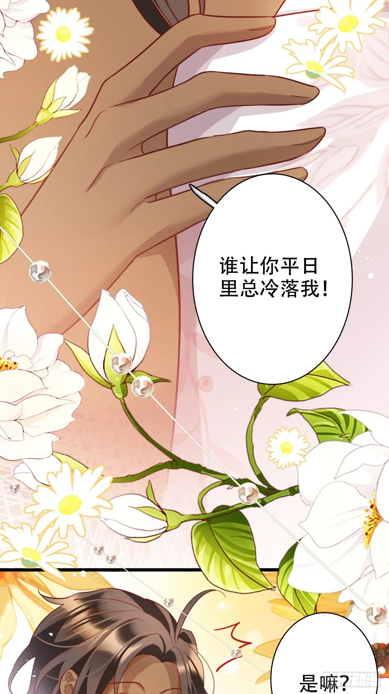 江湖仍有祖师奶奶的传说 第13页