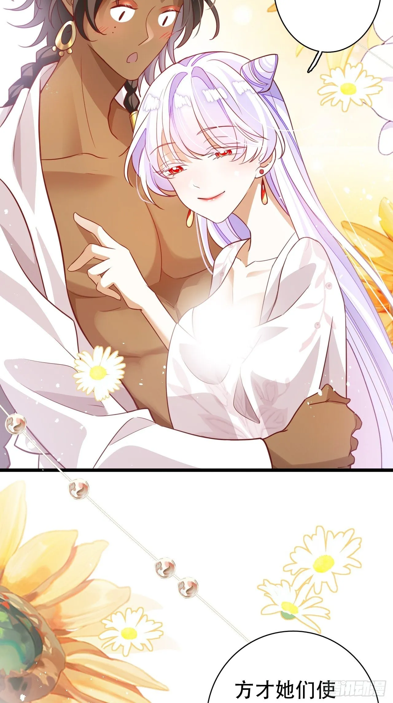 江湖仍有祖师奶奶的传说 第14页