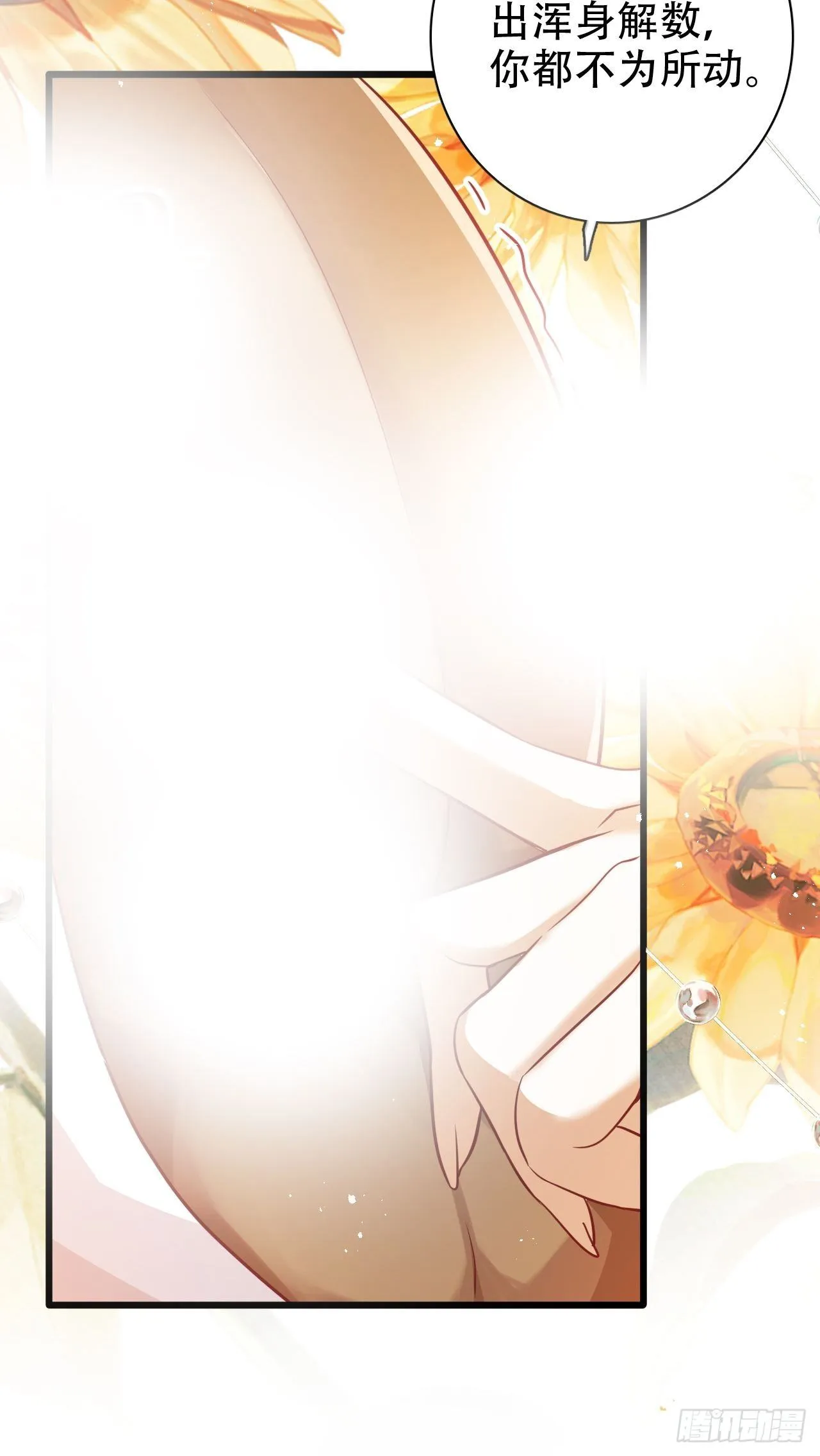 江湖仍有祖师奶奶的传说 第15页