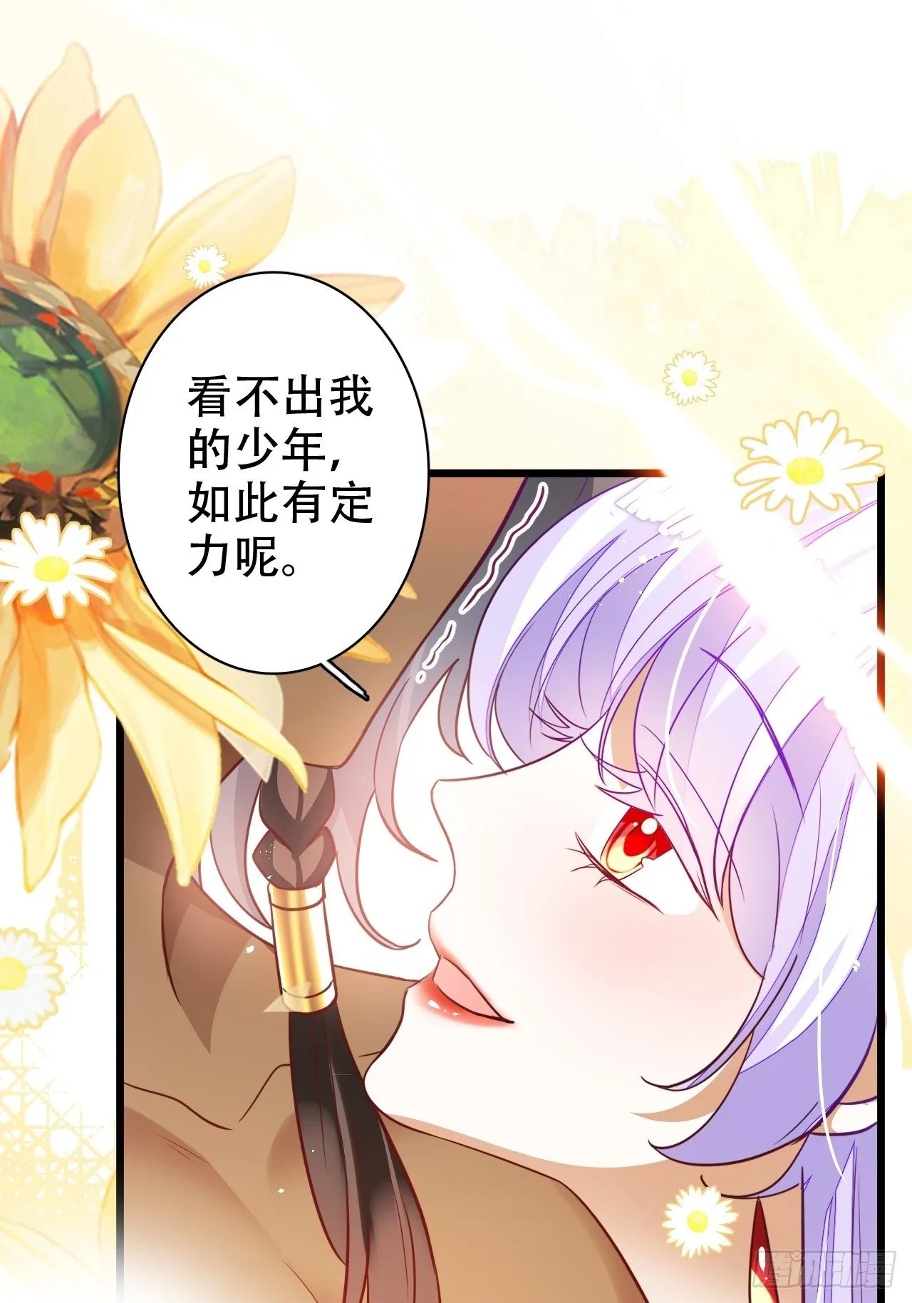 江湖仍有祖师奶奶的传说 第16页