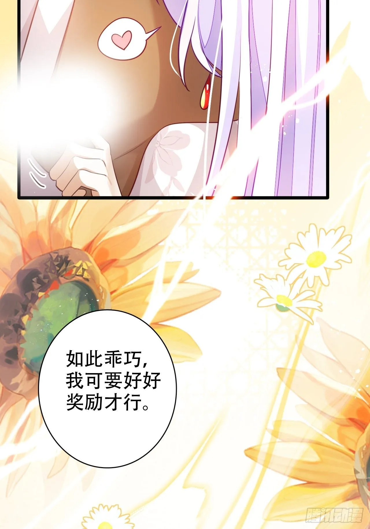 江湖仍有祖师奶奶的传说 第19页