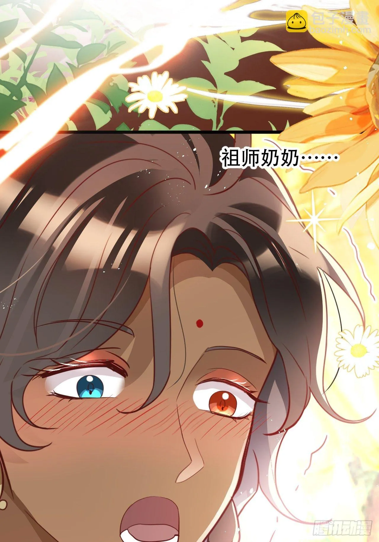 江湖仍有祖师奶奶的传说 第21页