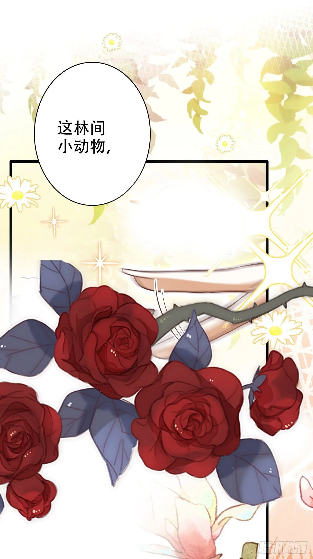 江湖仍有祖师奶奶的传说 第23页