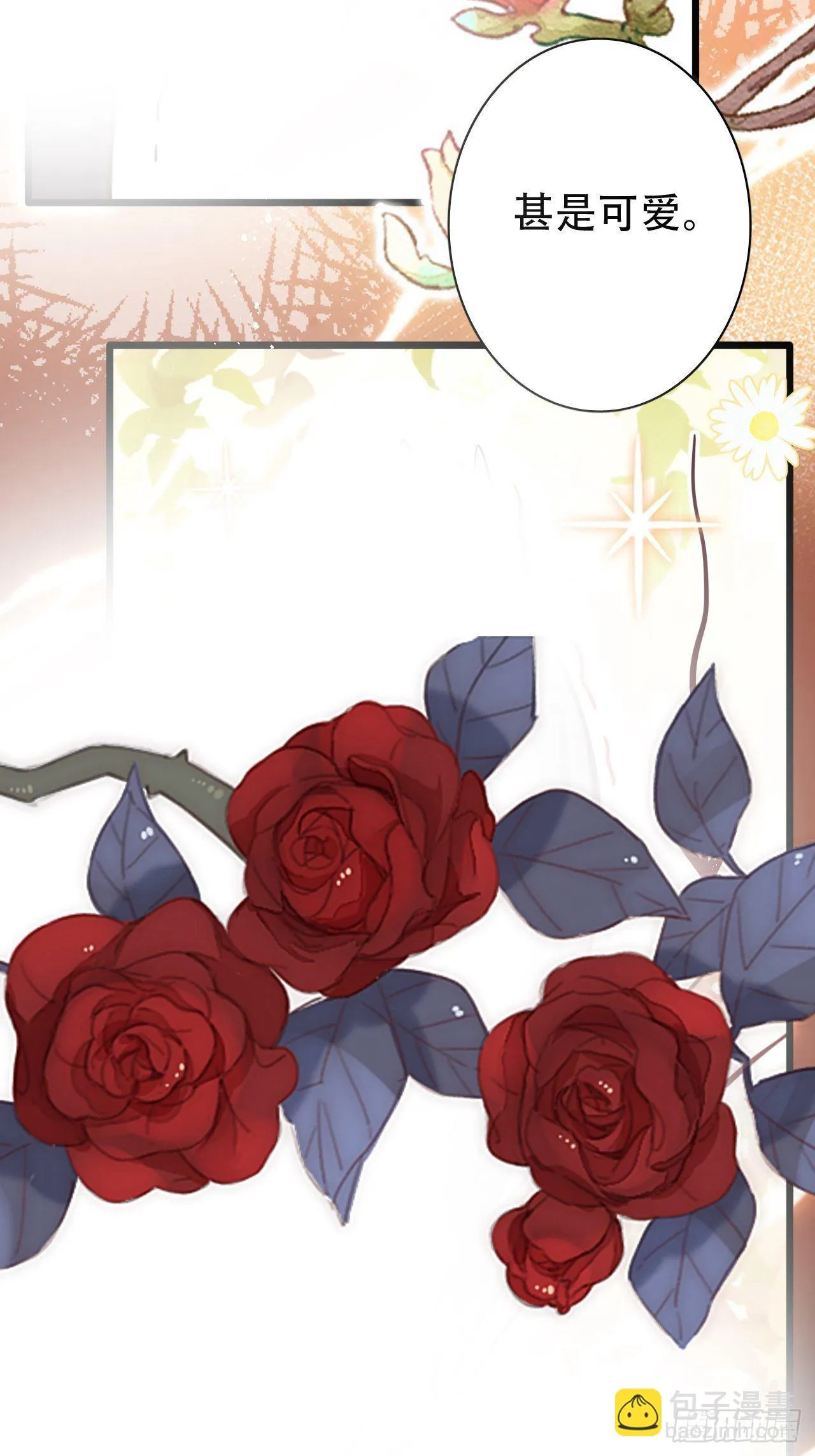 江湖仍有祖师奶奶的传说 第24页