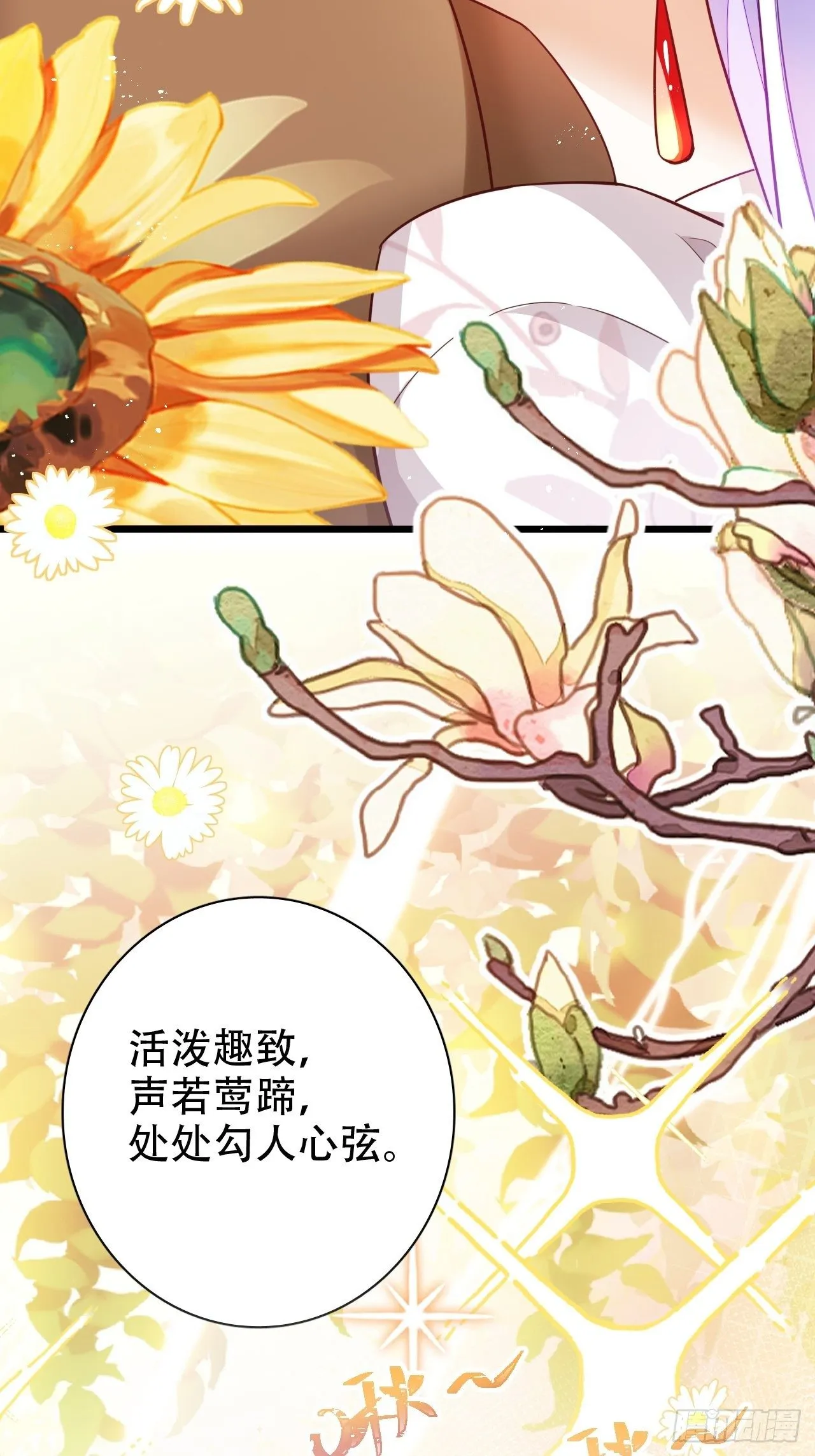 江湖仍有祖师奶奶的传说 第27页