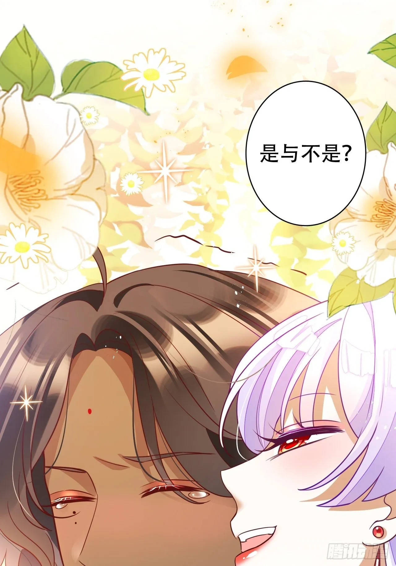 江湖仍有祖师奶奶的传说 第29页
