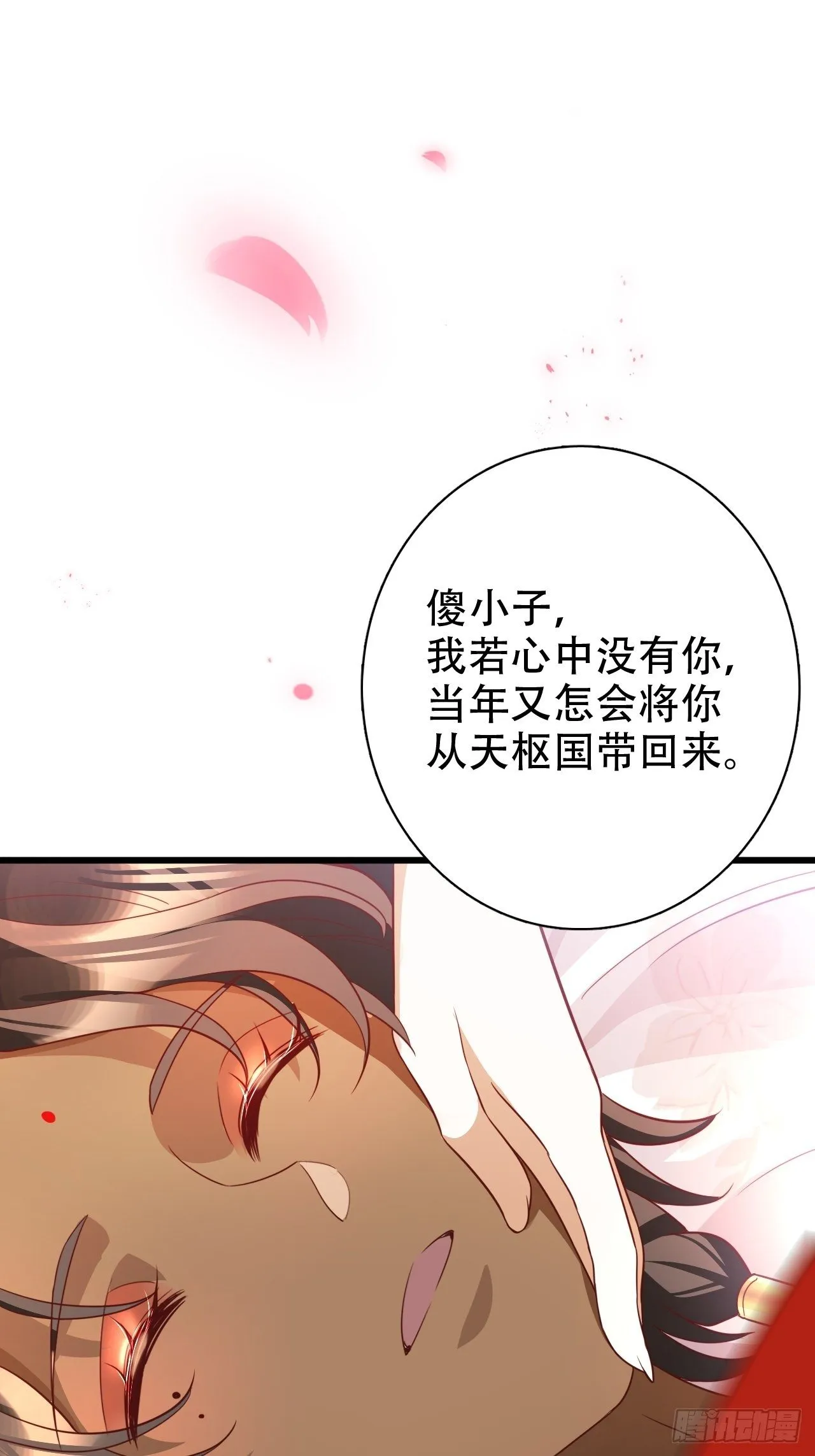 江湖仍有祖师奶奶的传说 第36页