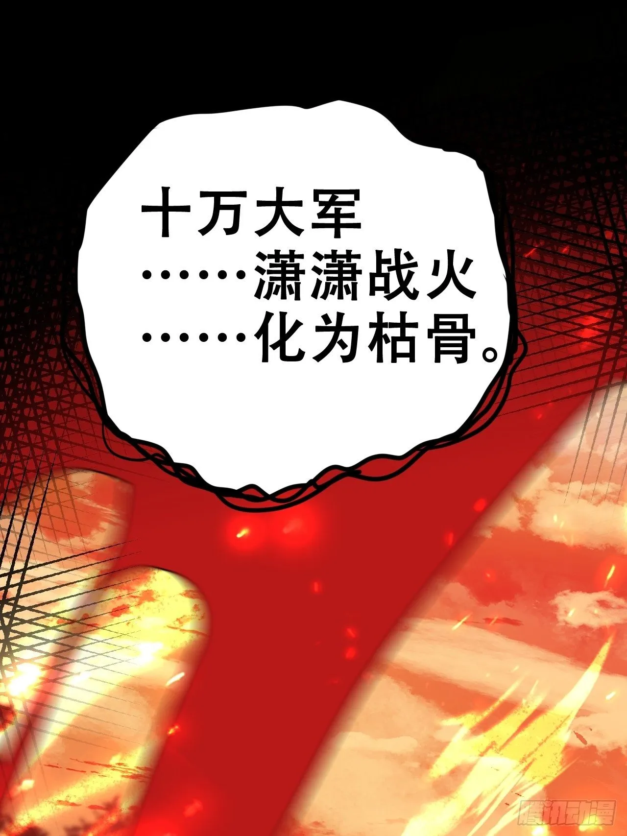 江湖仍有祖师奶奶的传说 第40页