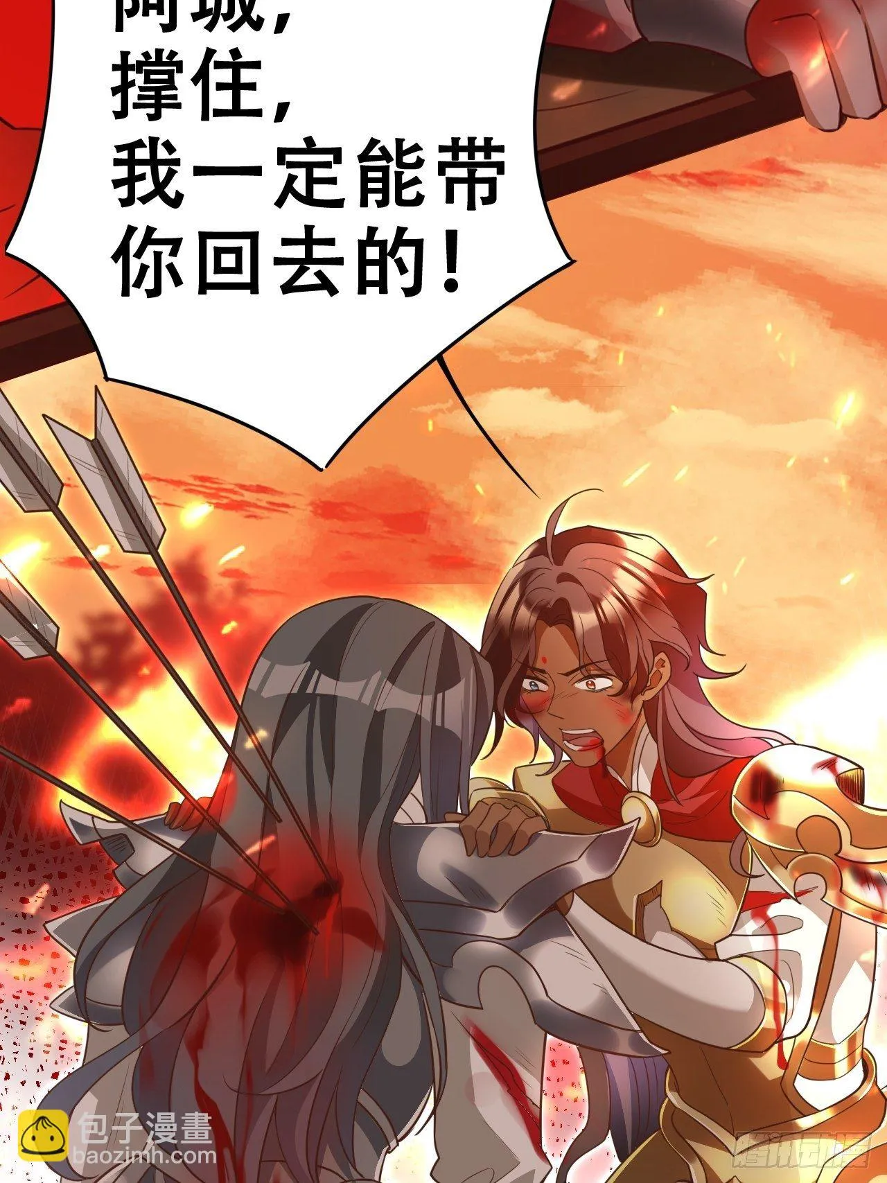 江湖仍有祖师奶奶的传说 第43页