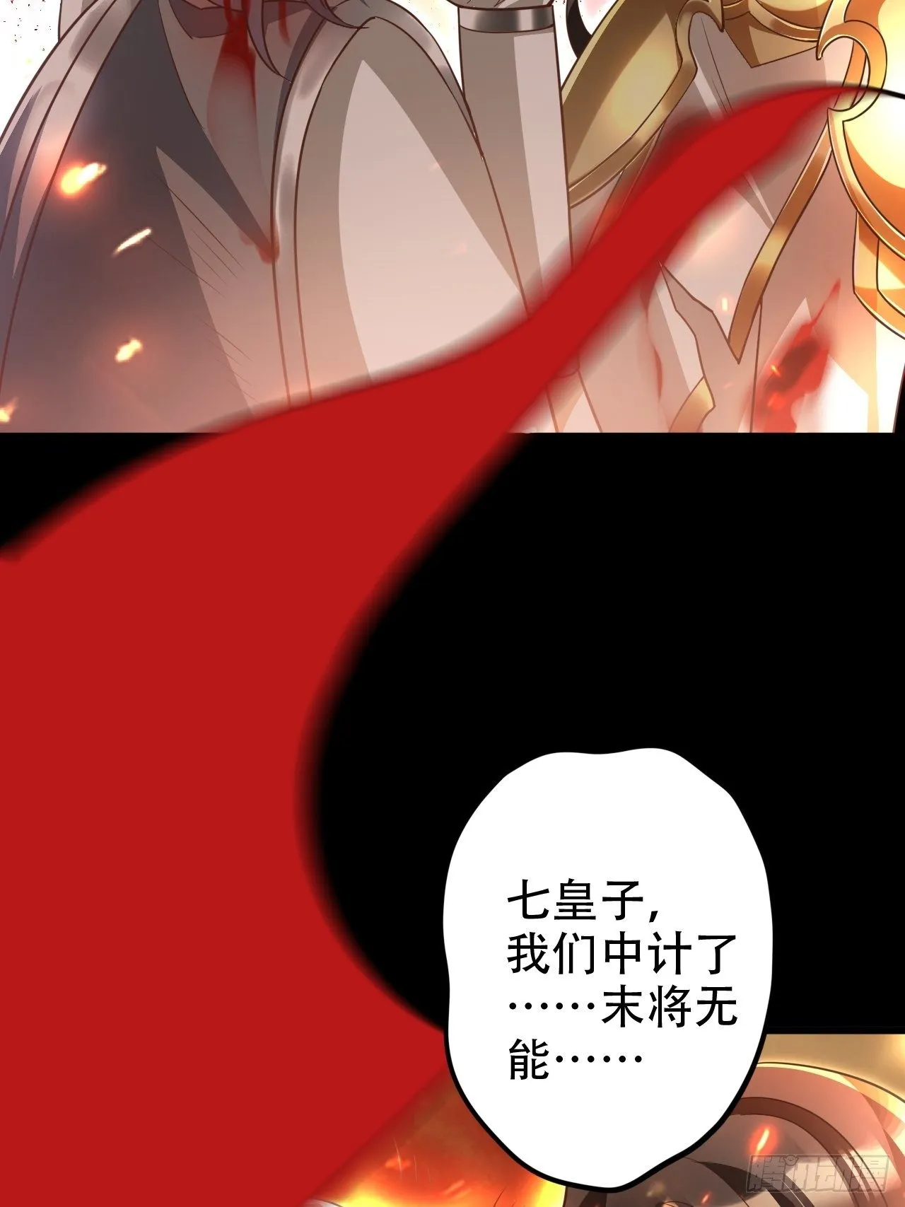 江湖仍有祖师奶奶的传说 第44页