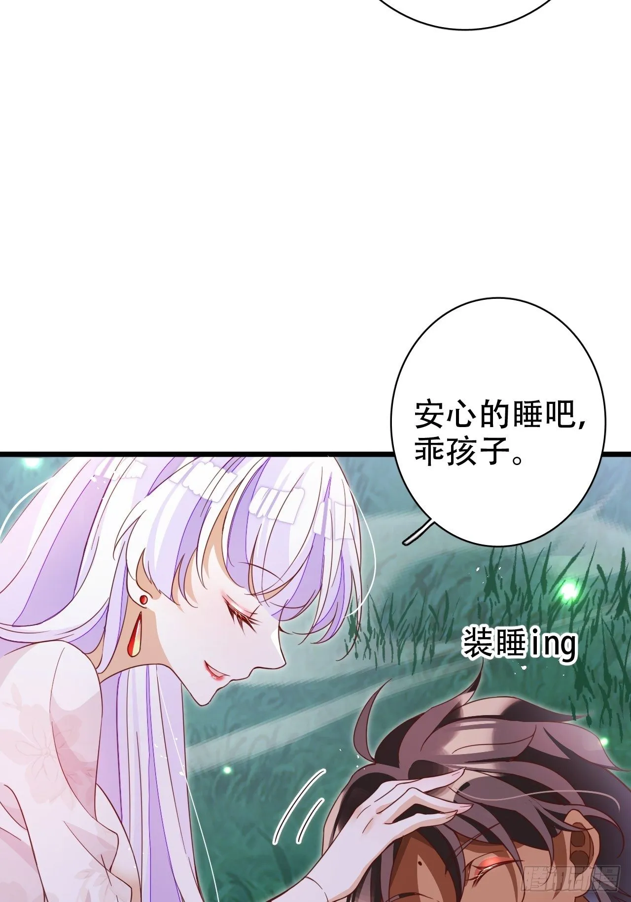 江湖仍有祖师奶奶的传说 第58页