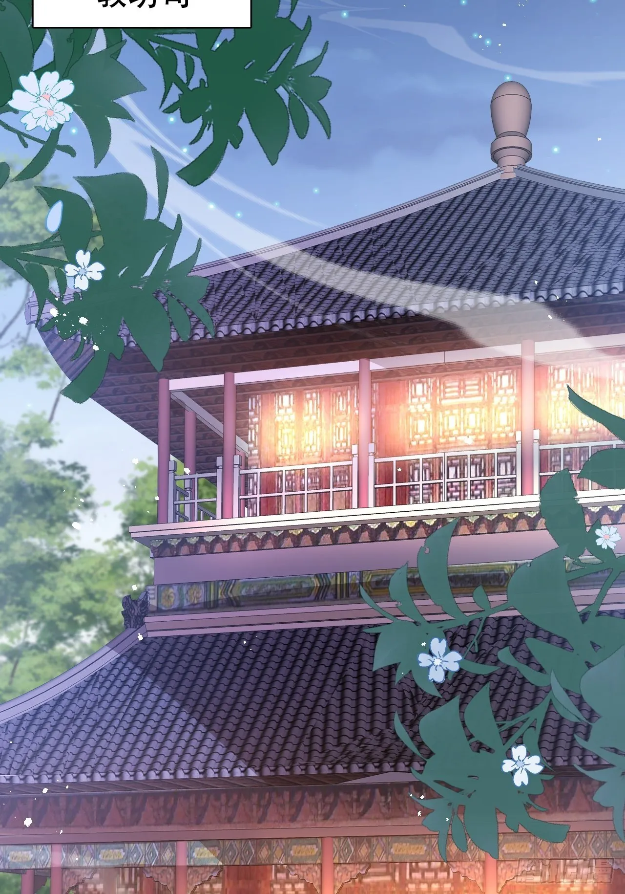 江湖仍有祖师奶奶的传说 第62页