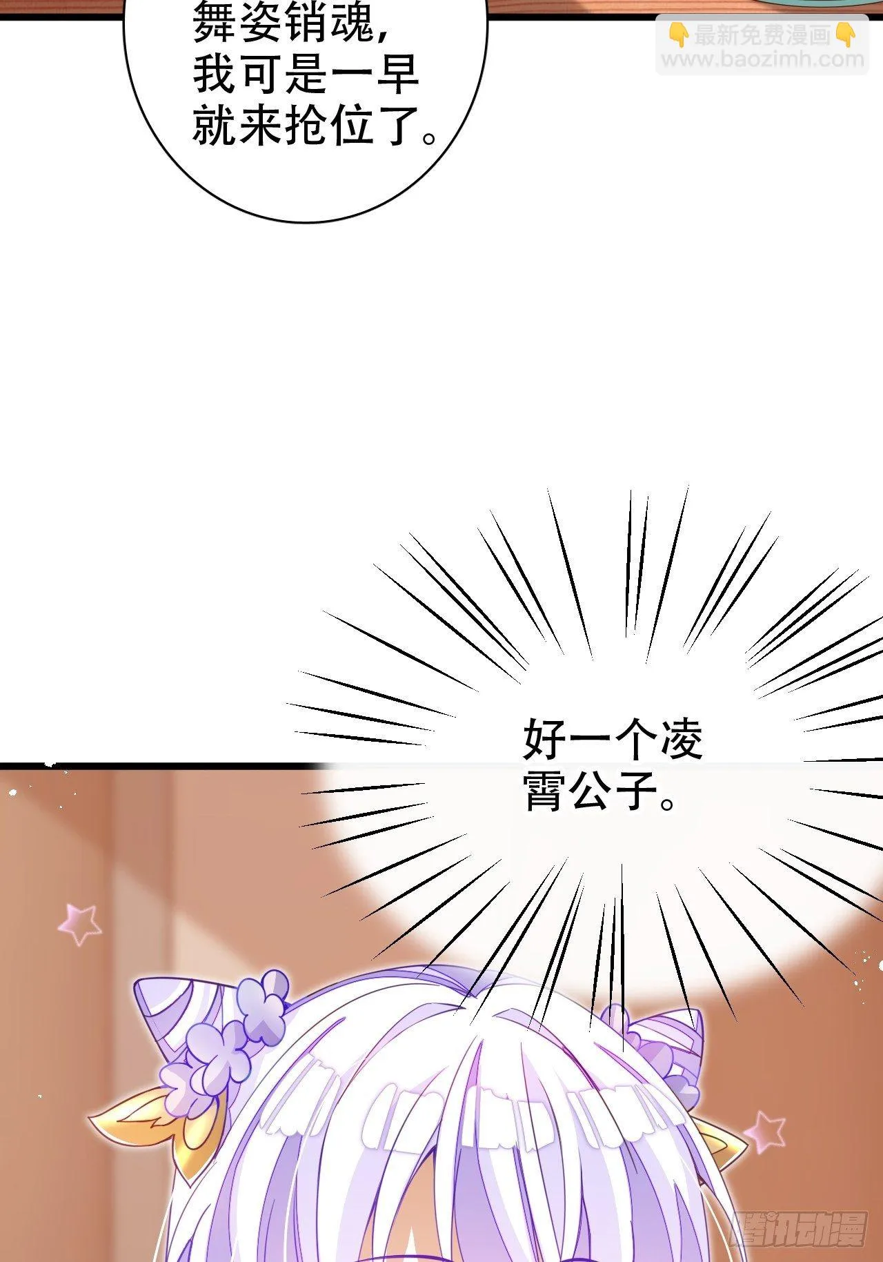 江湖仍有祖师奶奶的传说 第67页